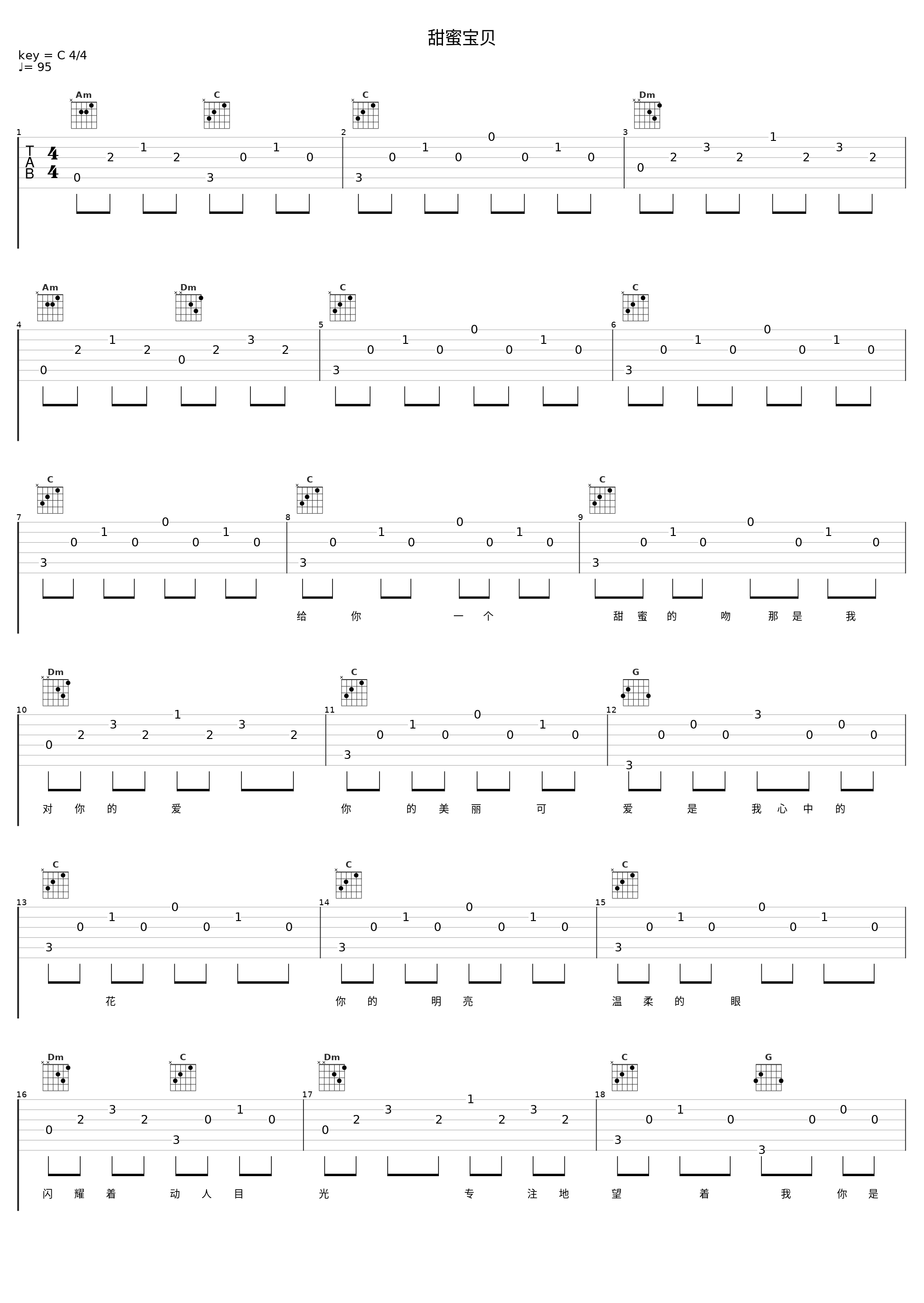甜蜜宝贝_洛天依_1