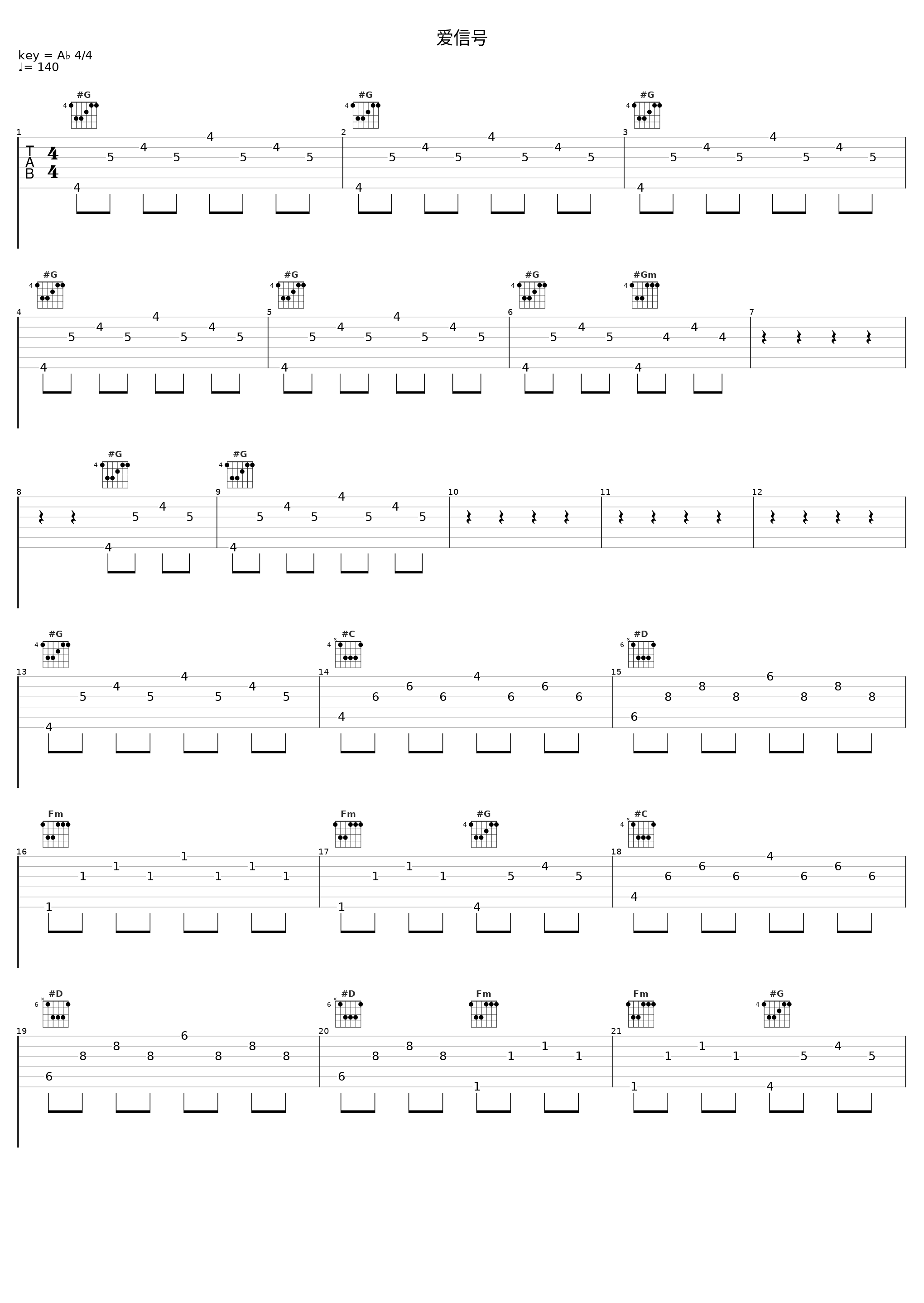 爱信号_洛天依_1