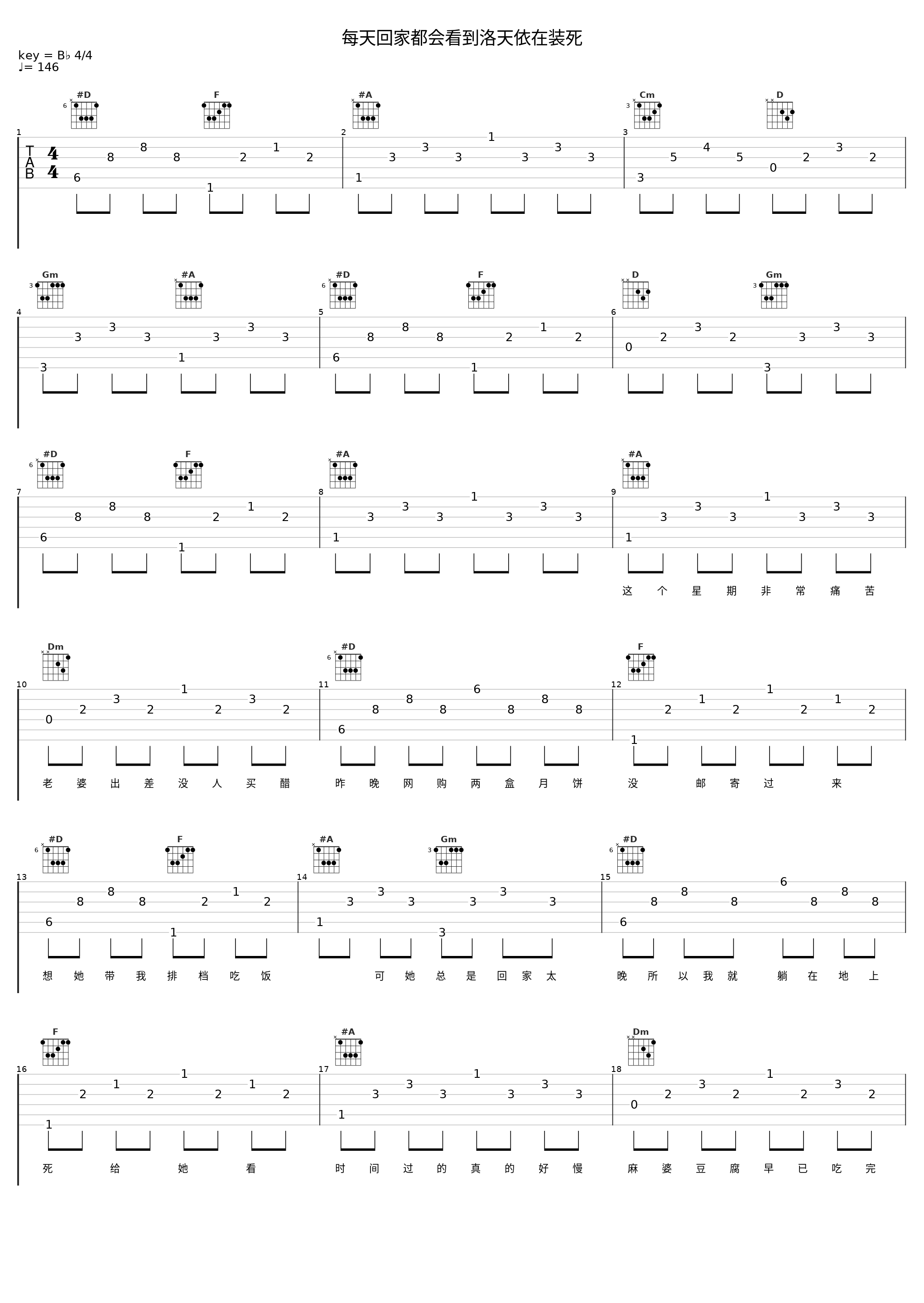 每天回家都会看到洛天依在装死_洛天依_1