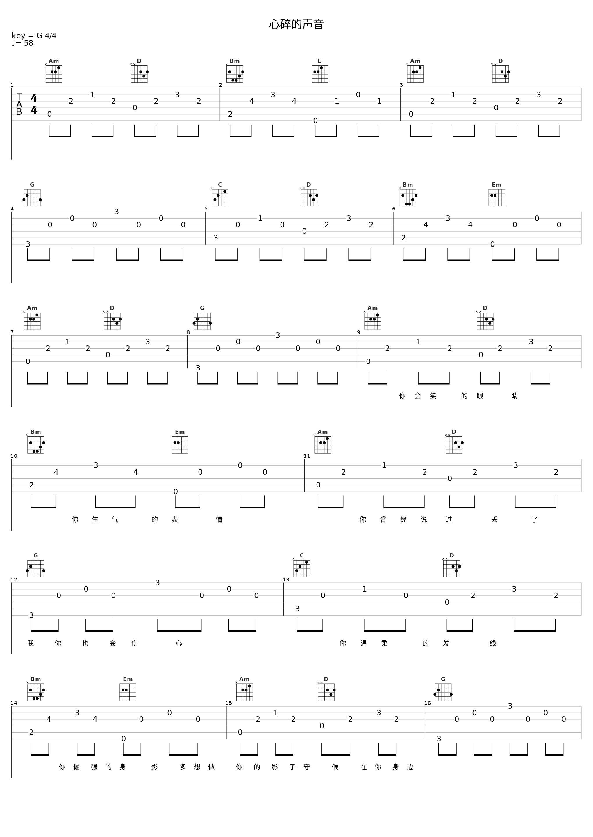心碎的声音_洛天依_1