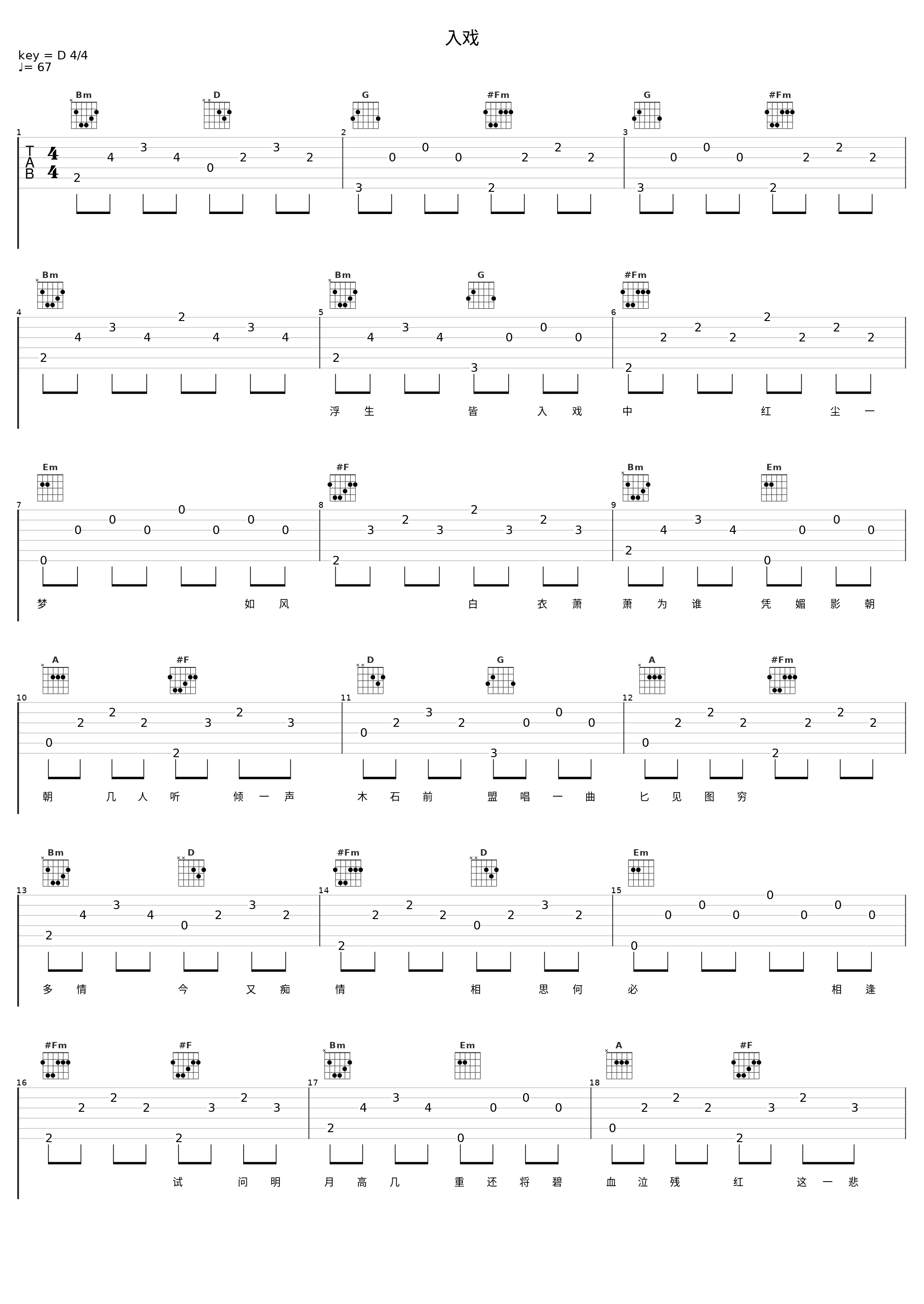 入戏_音频怪物_1