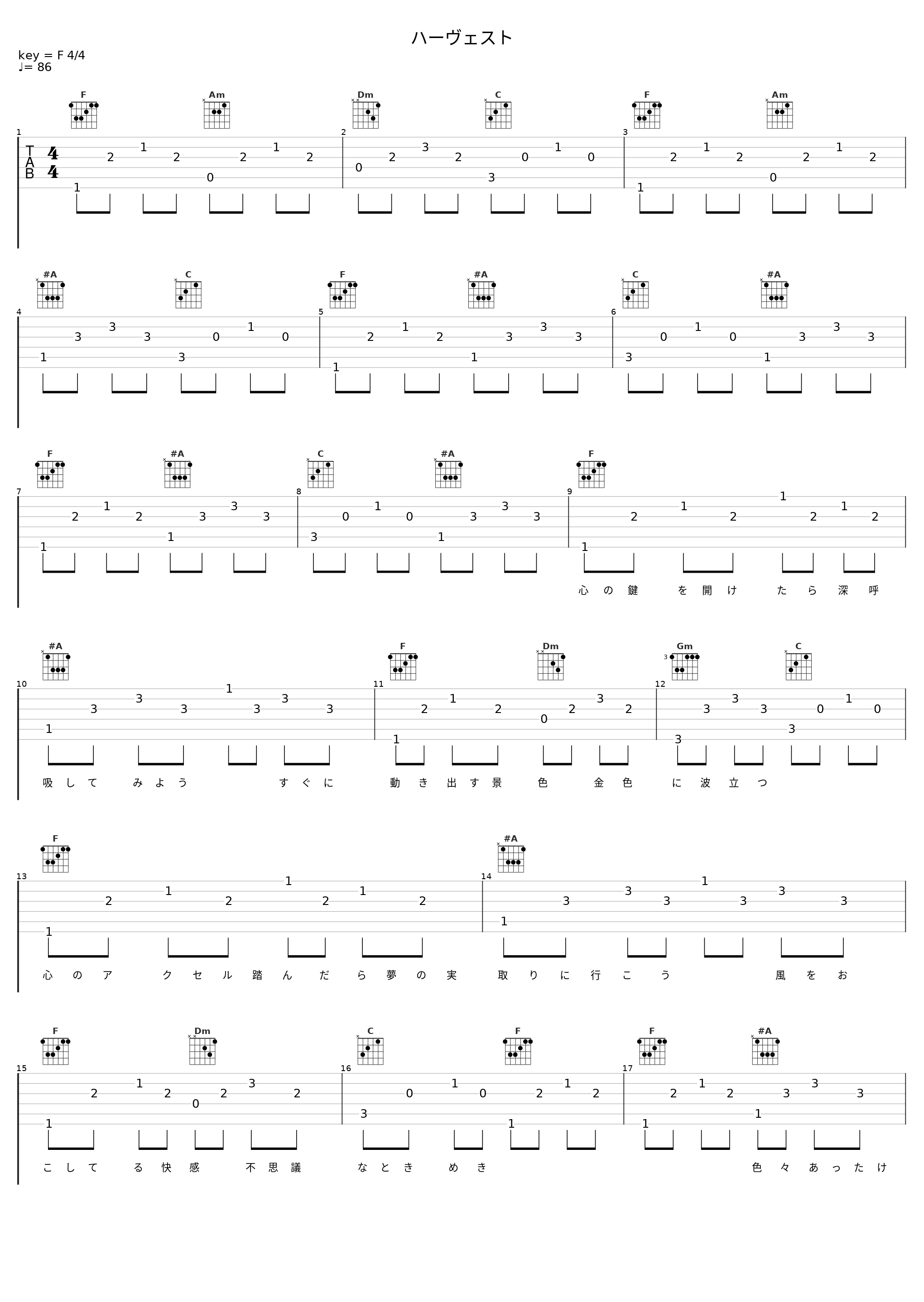 ハーヴェスト_谷村新司_1