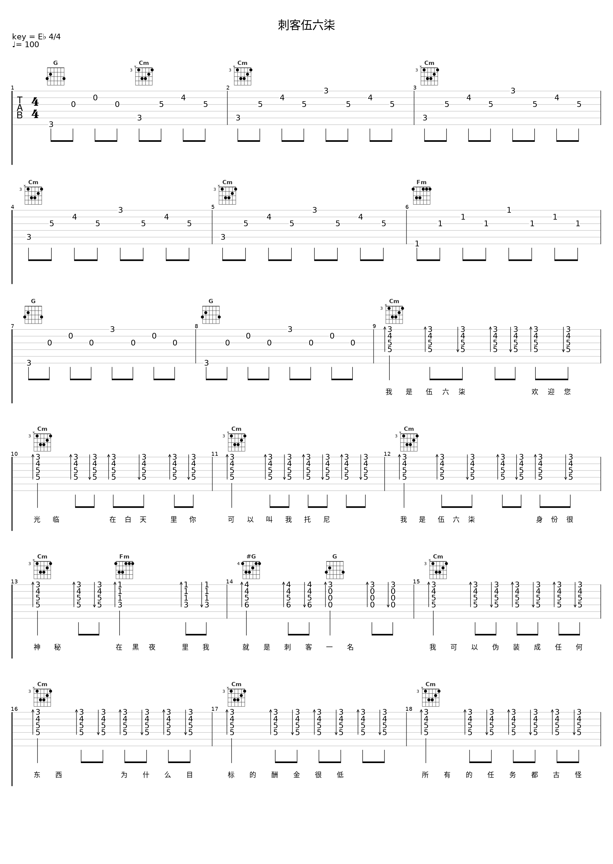 刺客伍六柒_洛天依_1