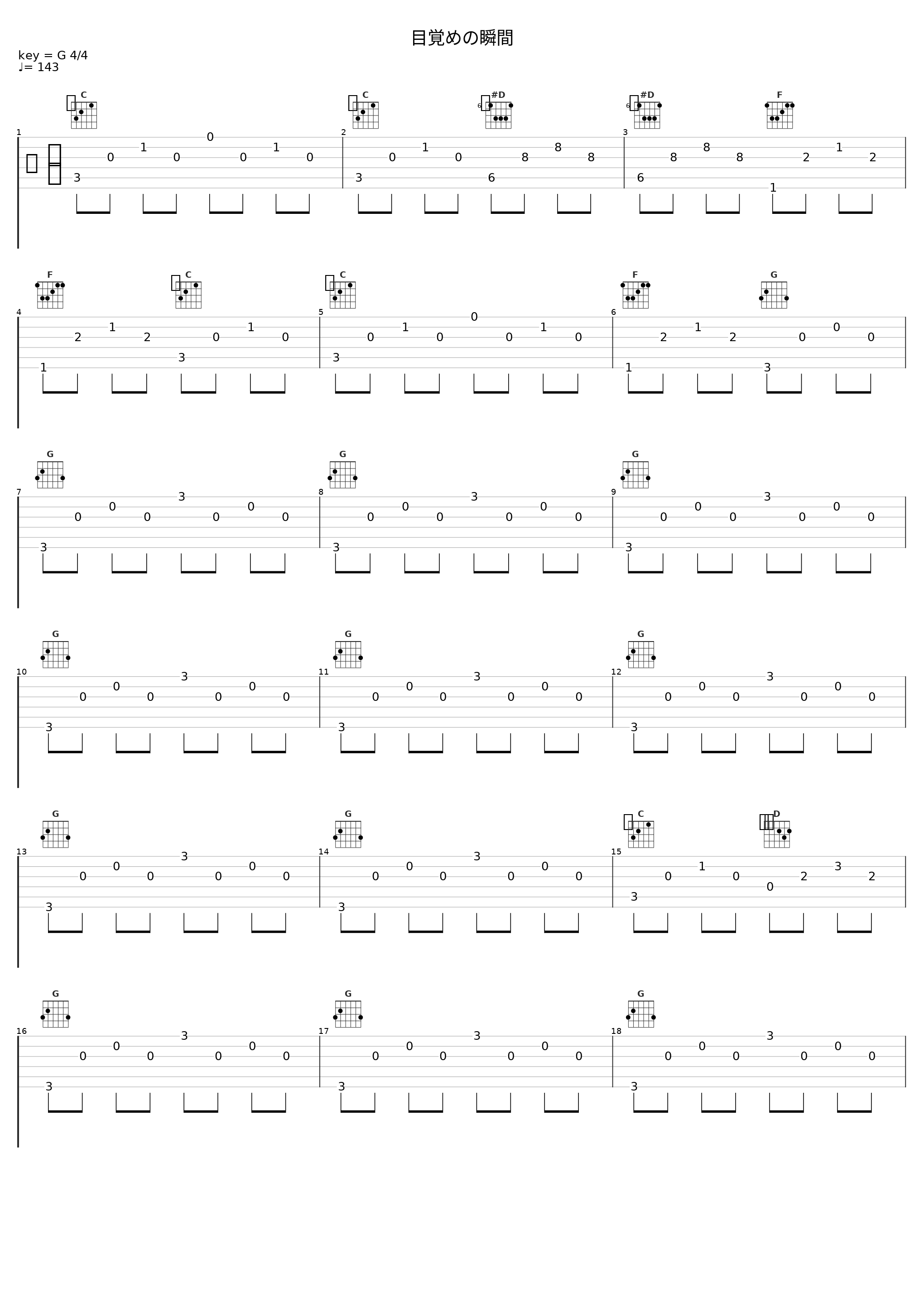 目覚めの瞬間_佐桥俊彦_1