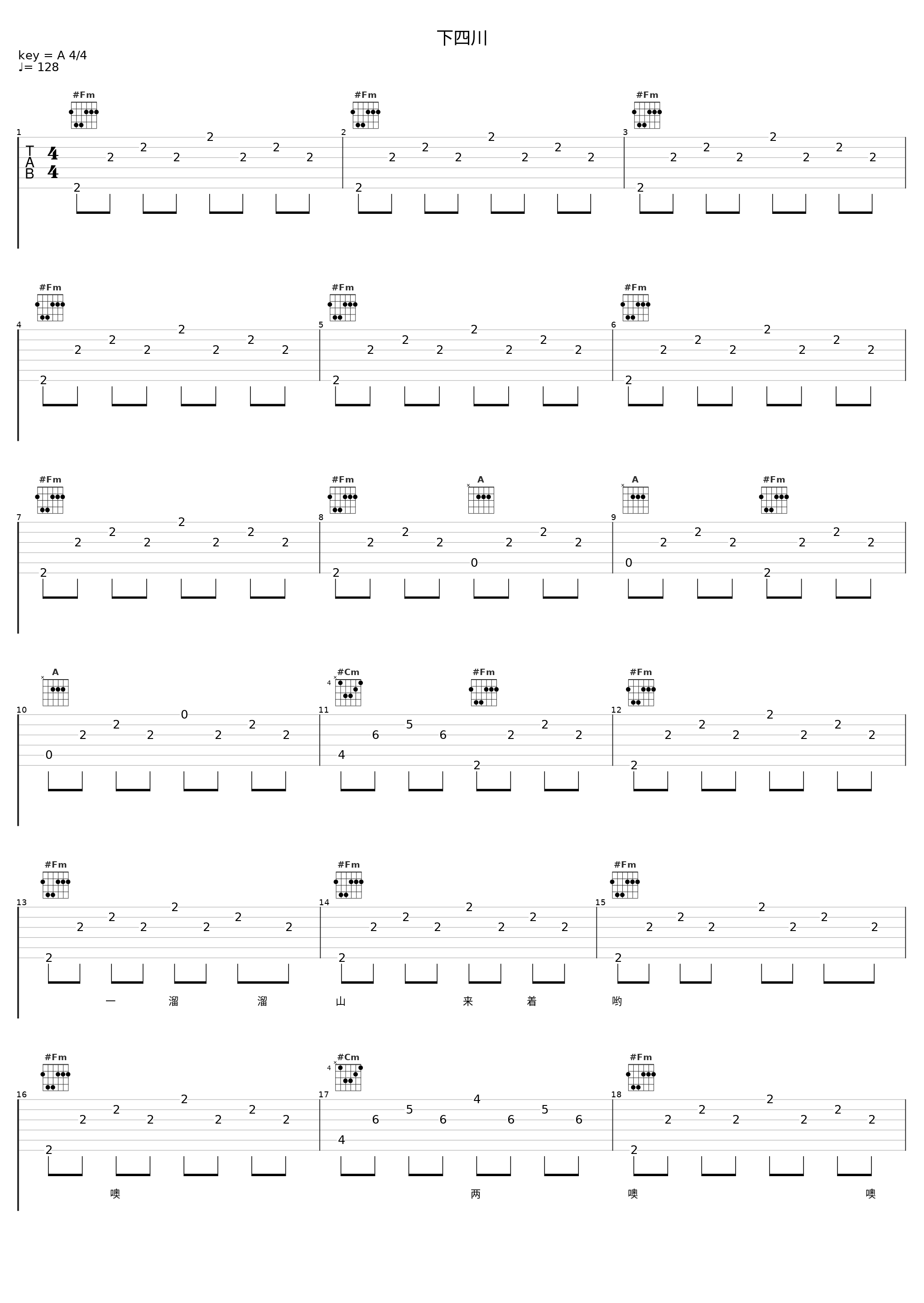 下四川_董文华_1