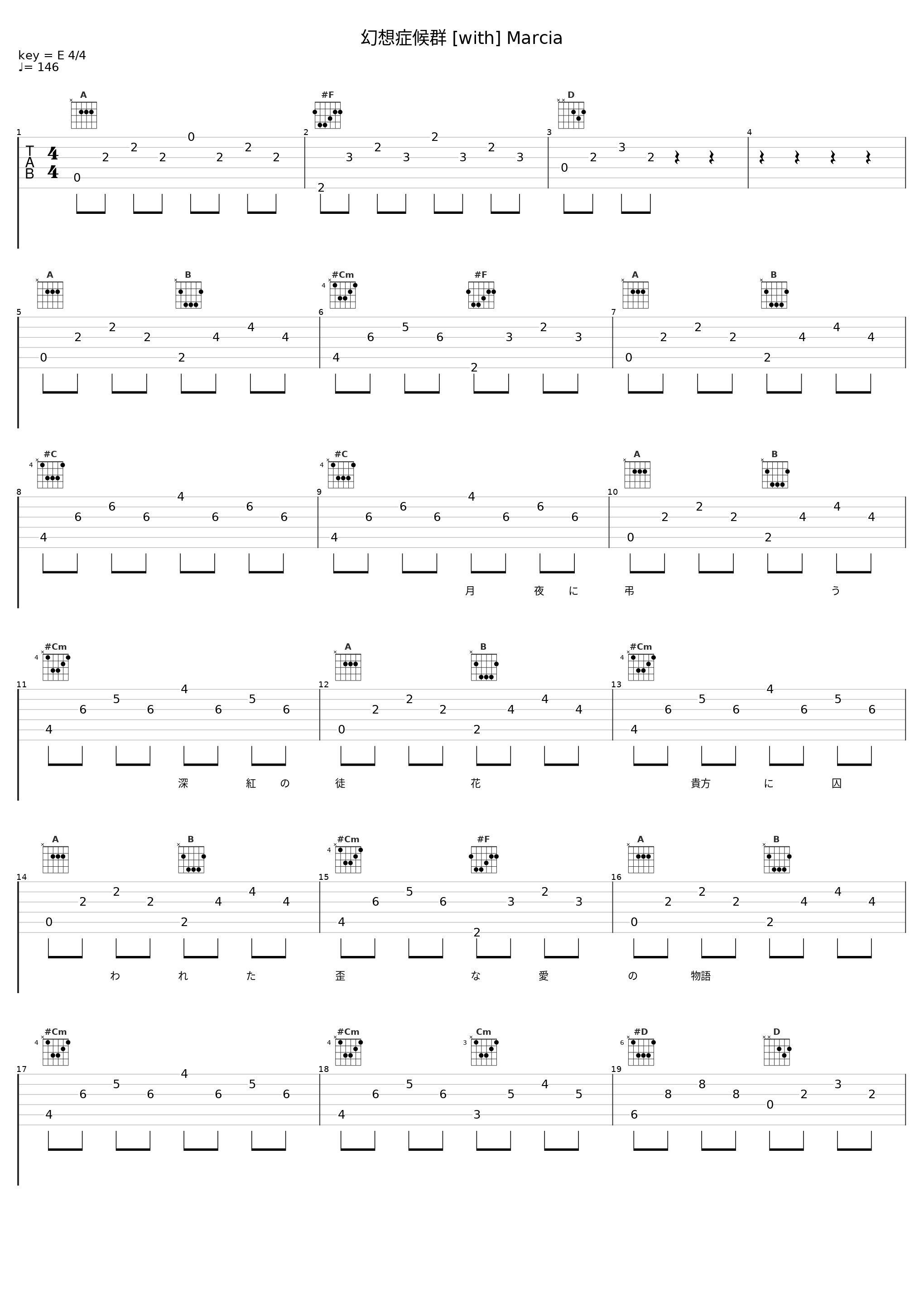 幻想症候群 [with] Marcia_幽闭星光_1