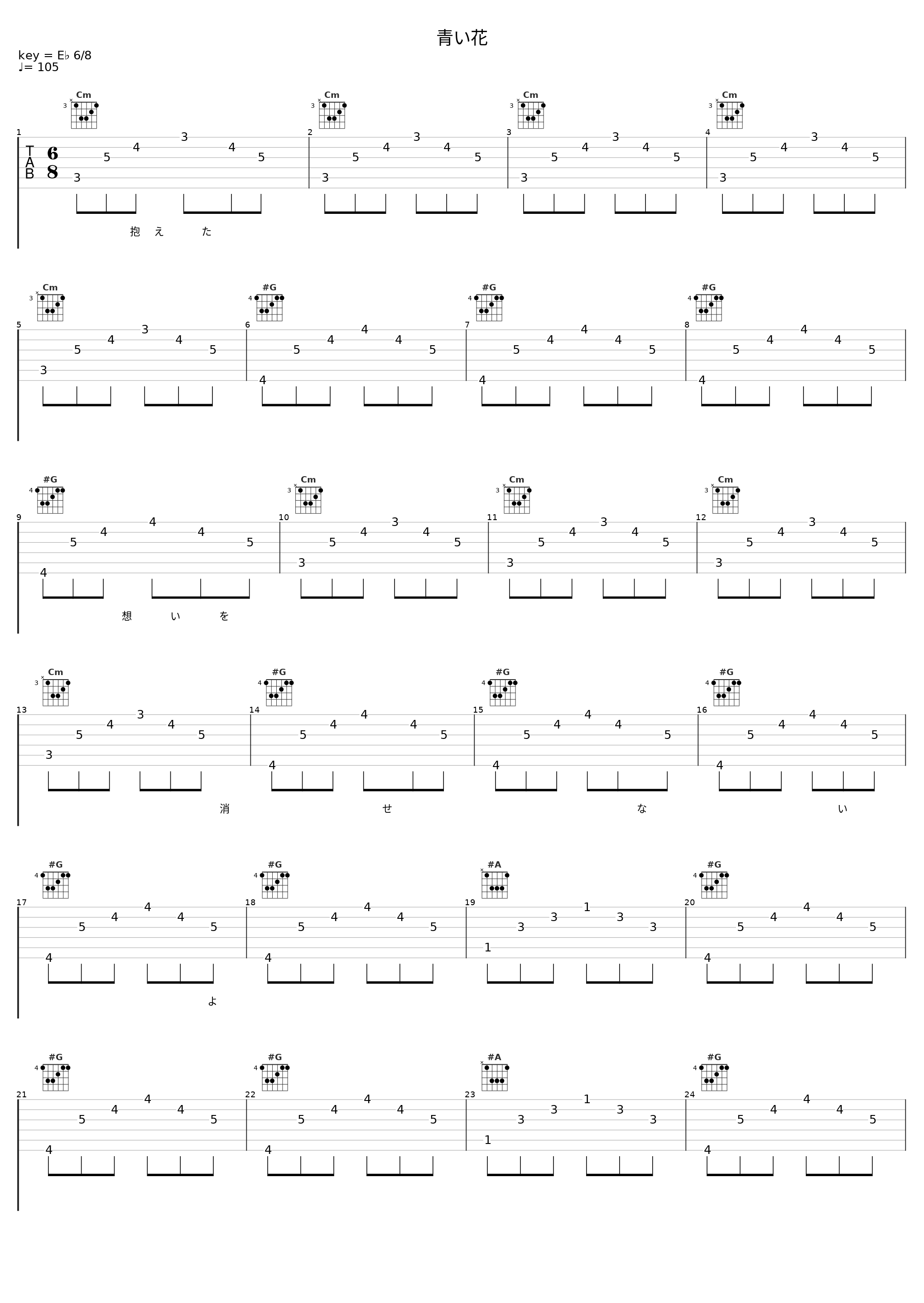 青い花_初音未来_1