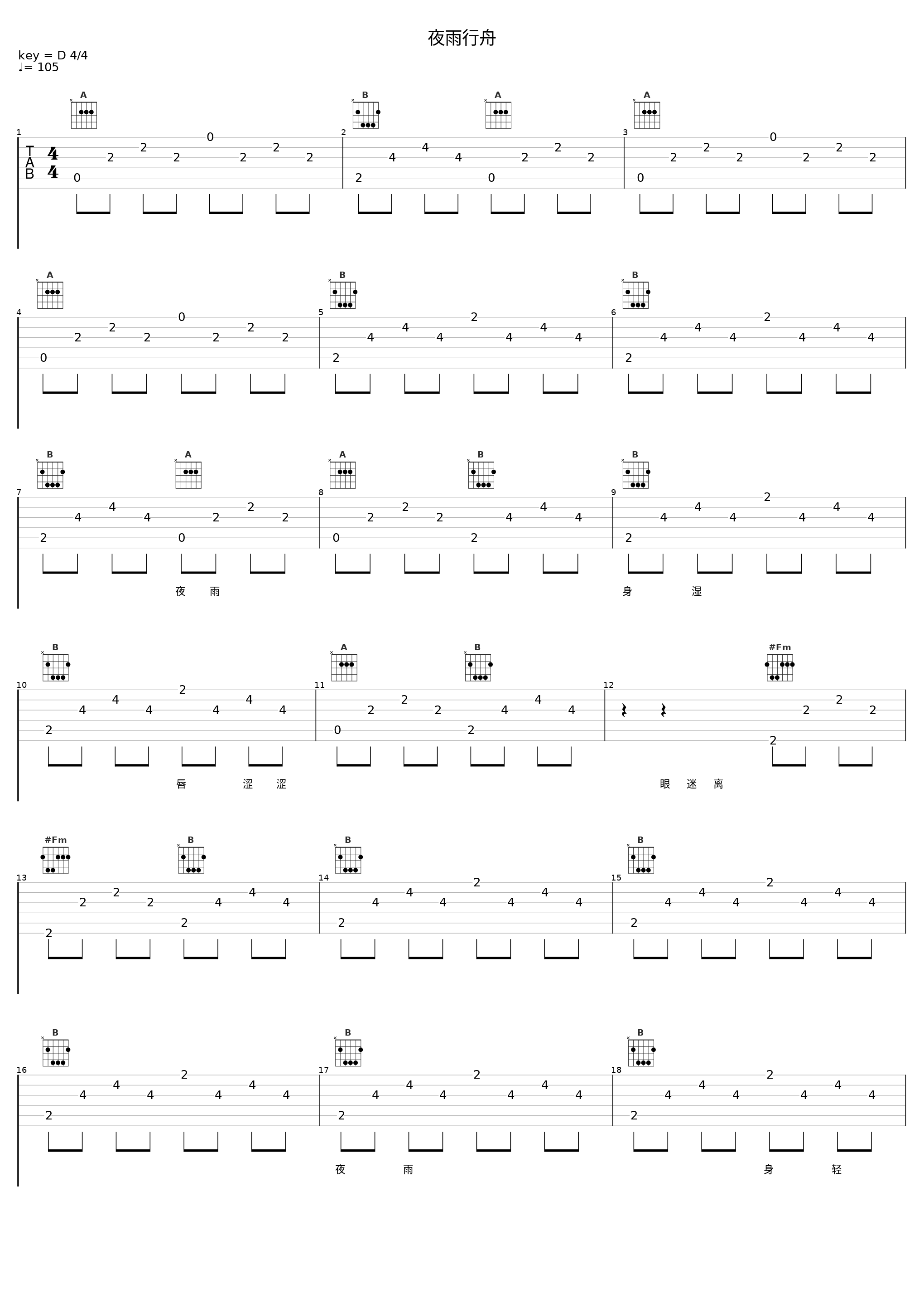夜雨行舟_上海彩虹室内合唱团_1