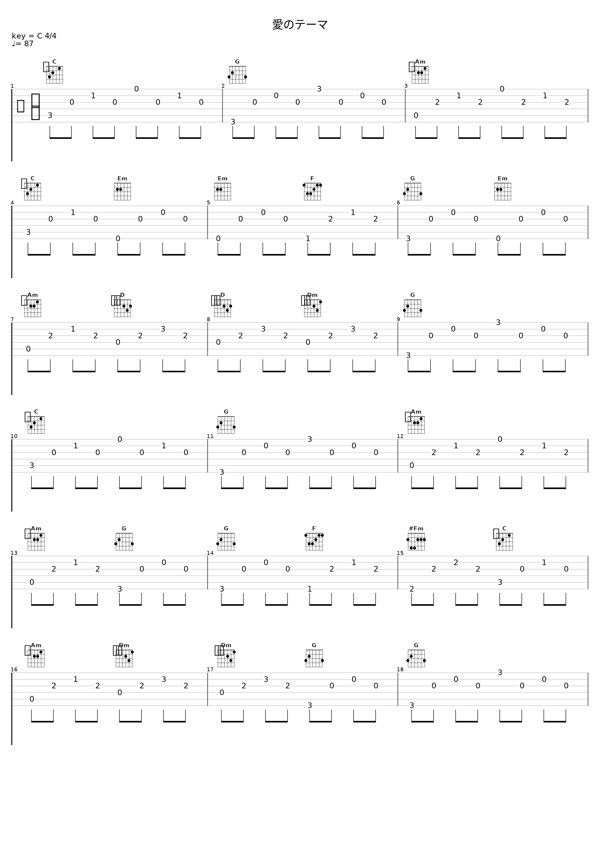 愛のテーマ_佐桥俊彦_1