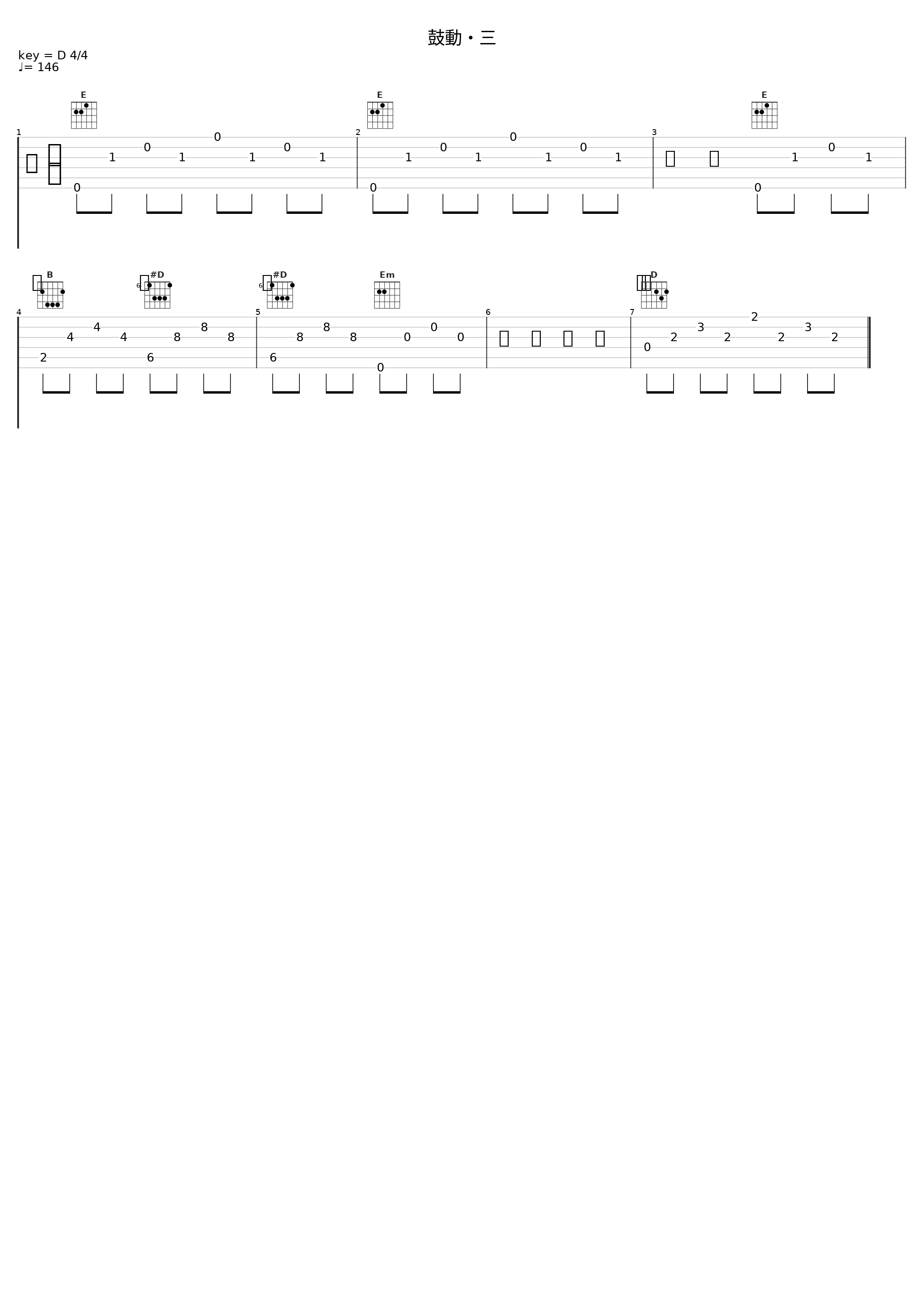 鼓動・三_佐桥俊彦_1