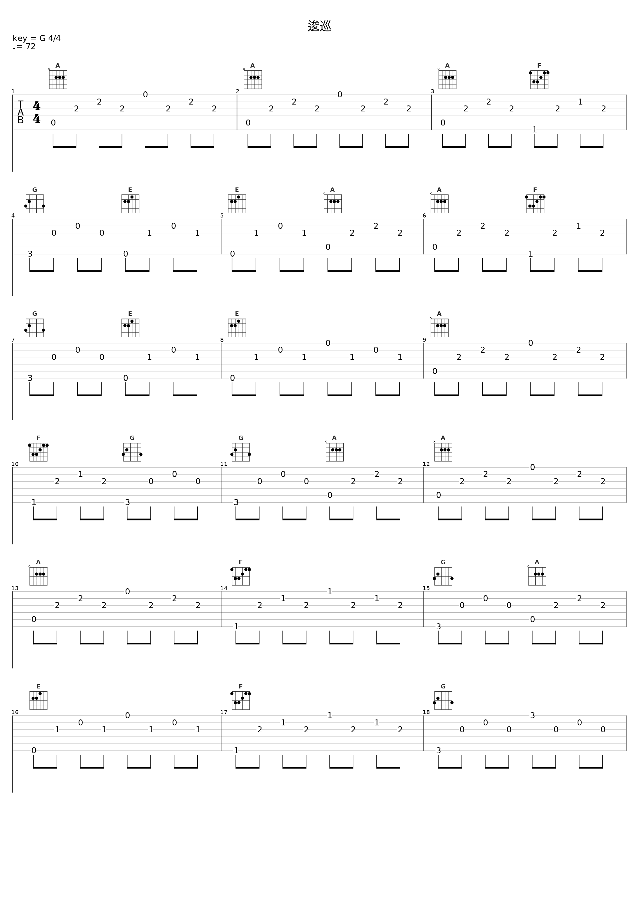 逡巡_佐桥俊彦_1