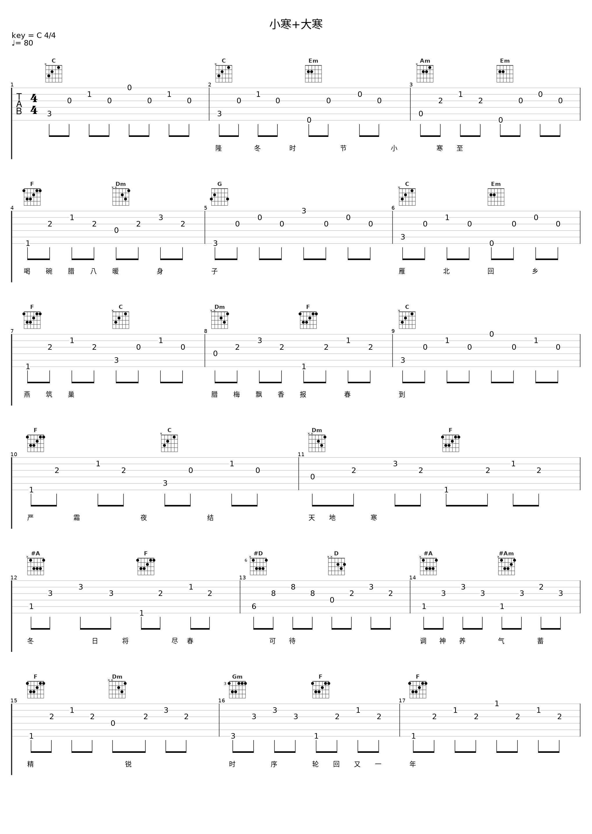小寒+大寒_洛天依_1