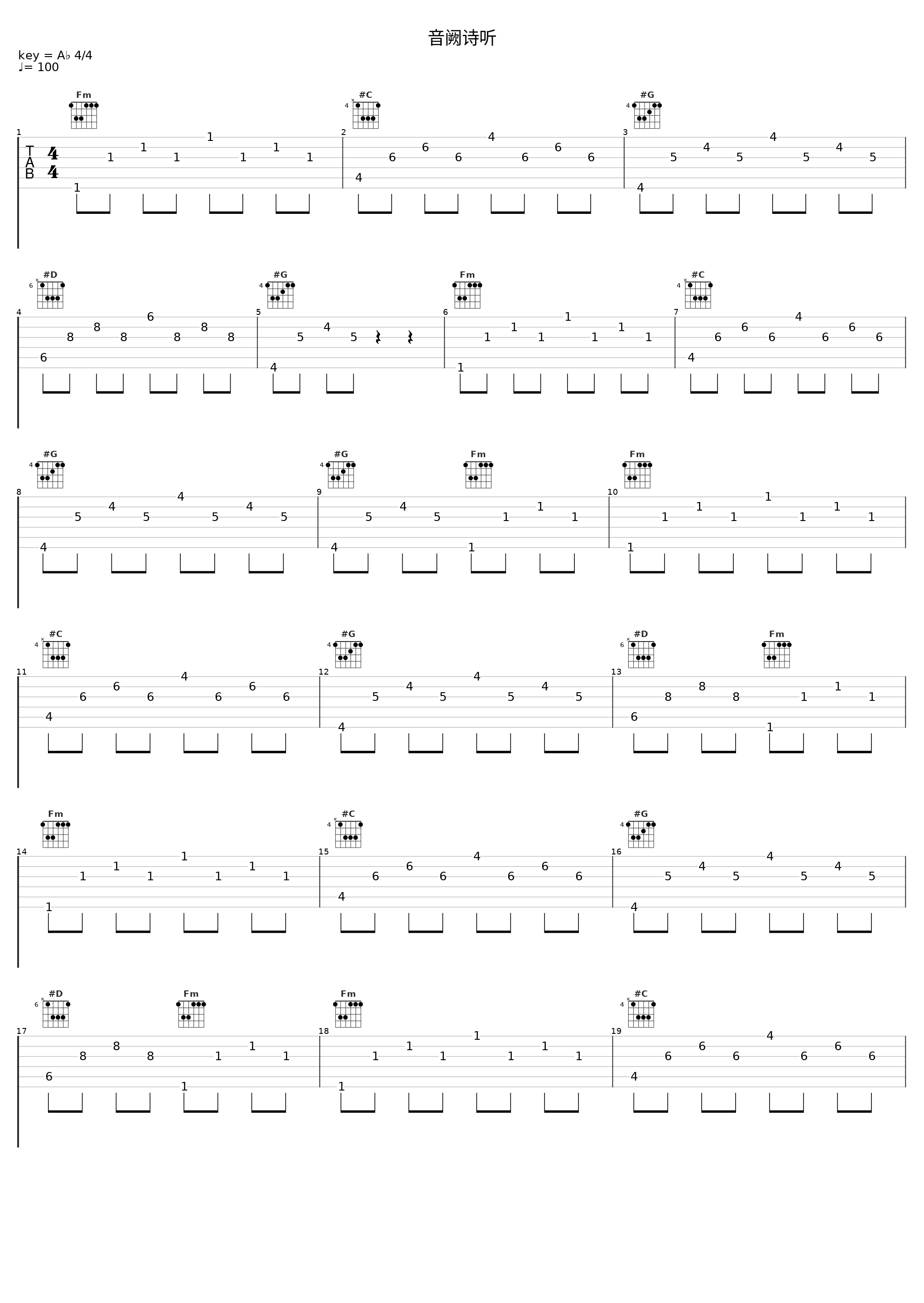 音阙诗听_嘿人李逵Noisemakers_1