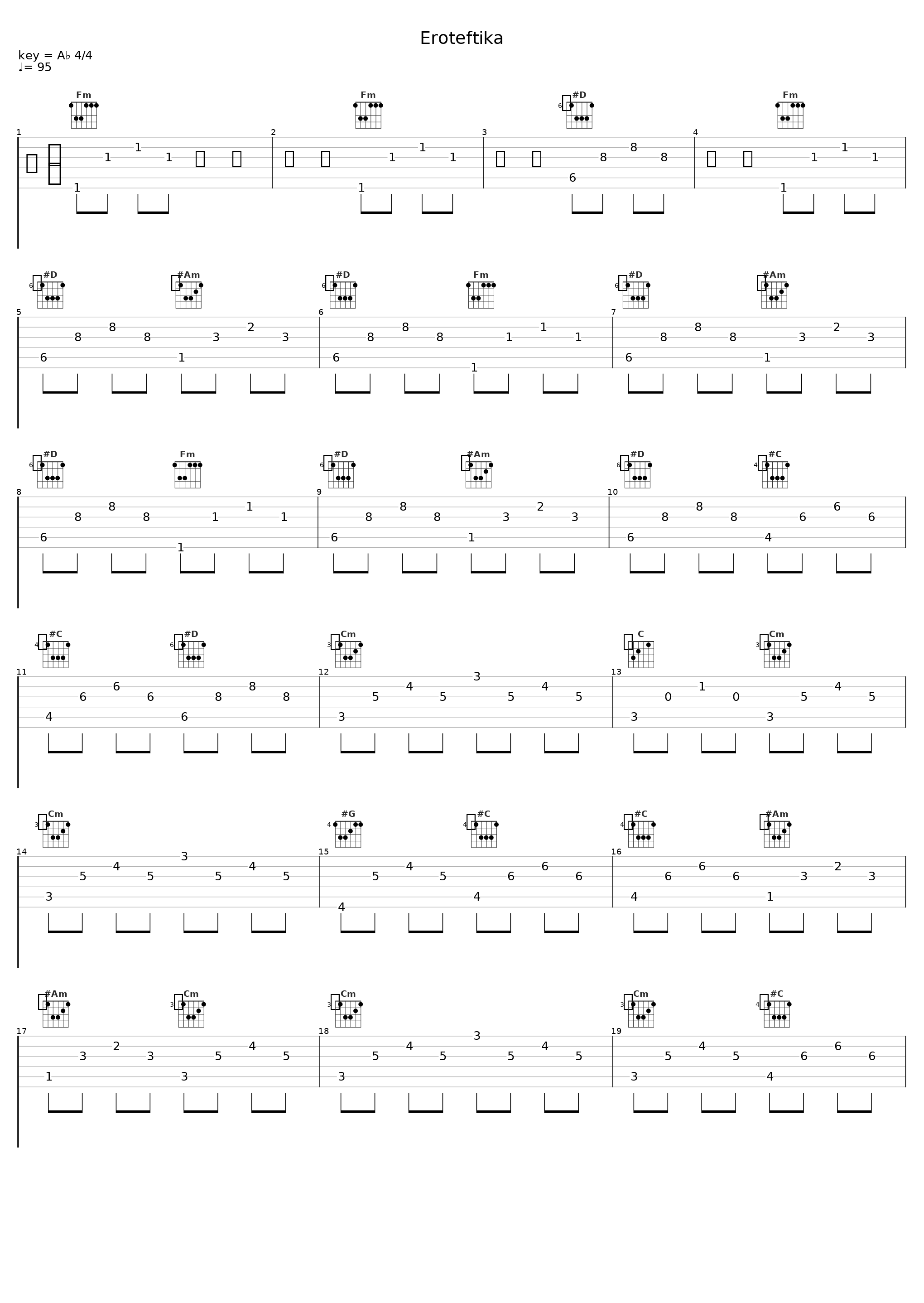 Eroteftika_Elli Kokkinou_1