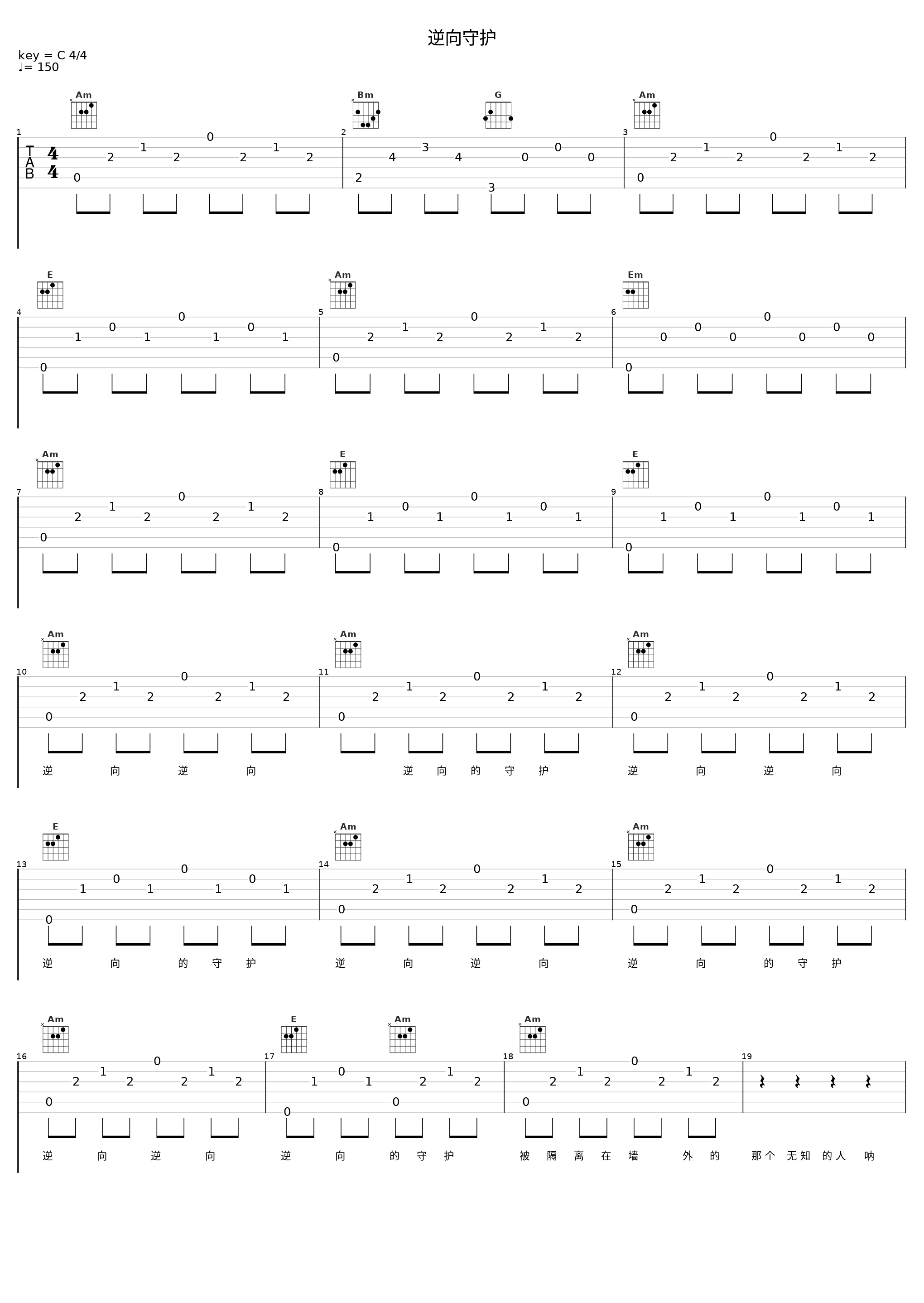 逆向守护_洛天依_1