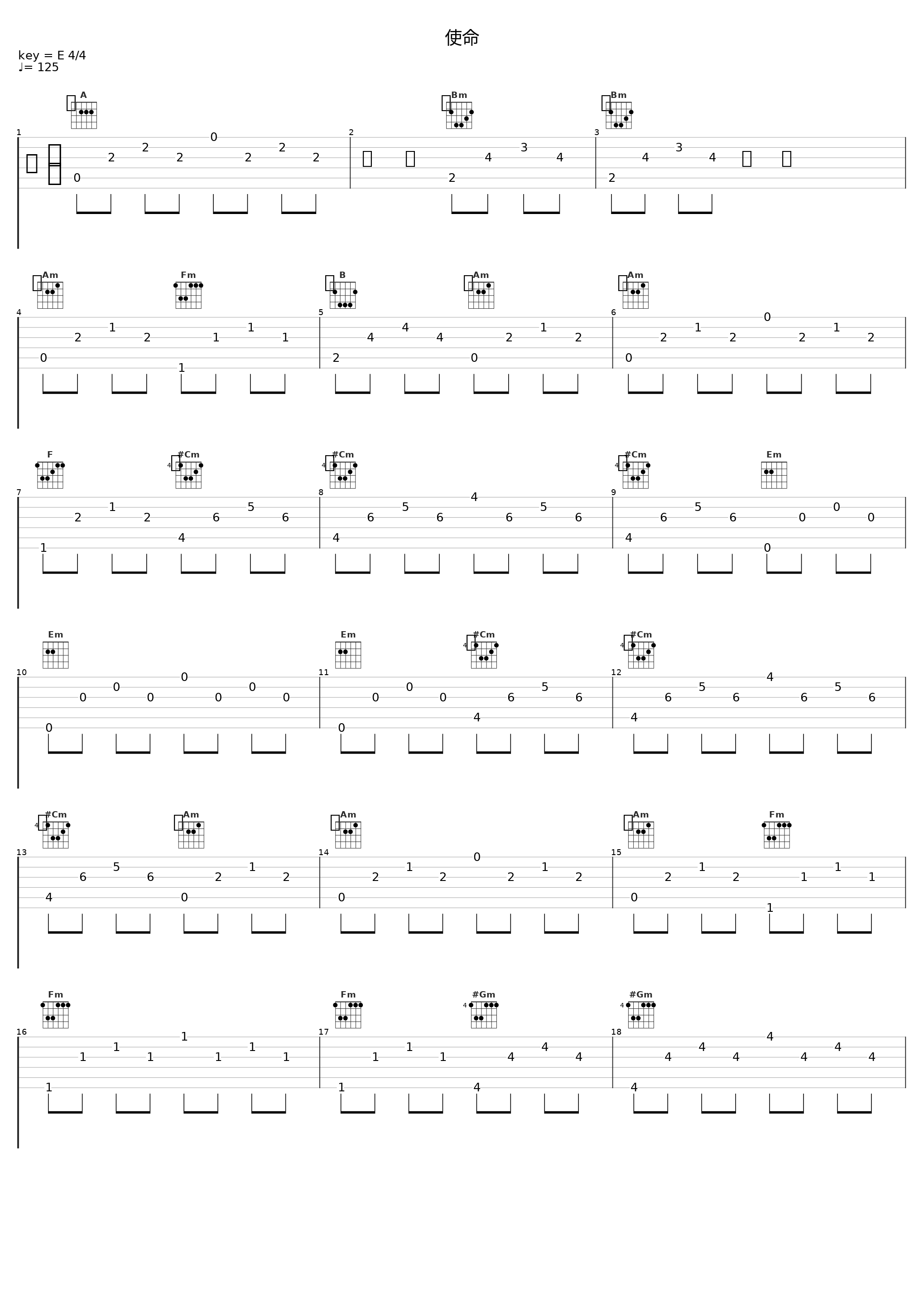 使命_佐桥俊彦_1