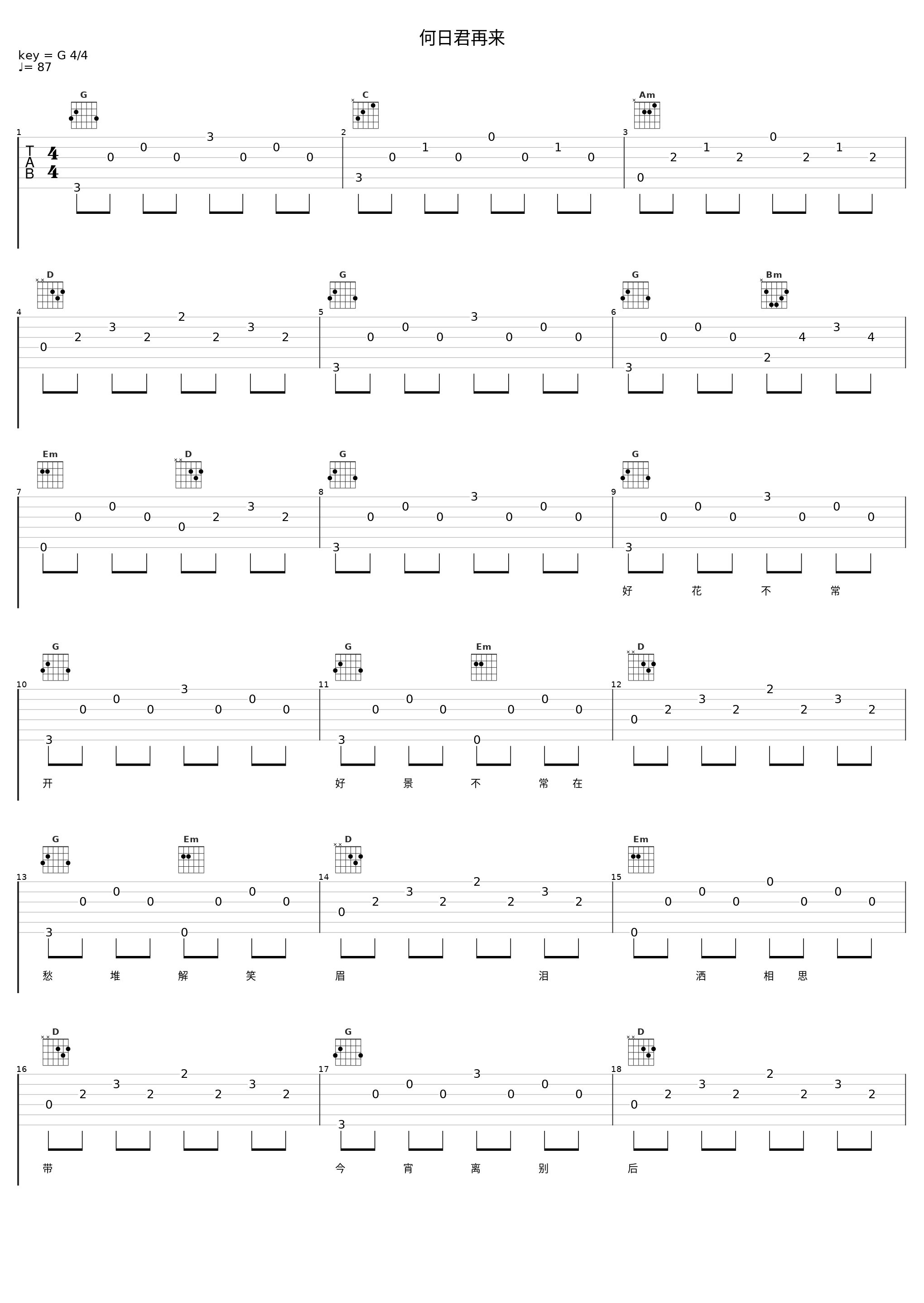 何日君再来_邓丽君_1