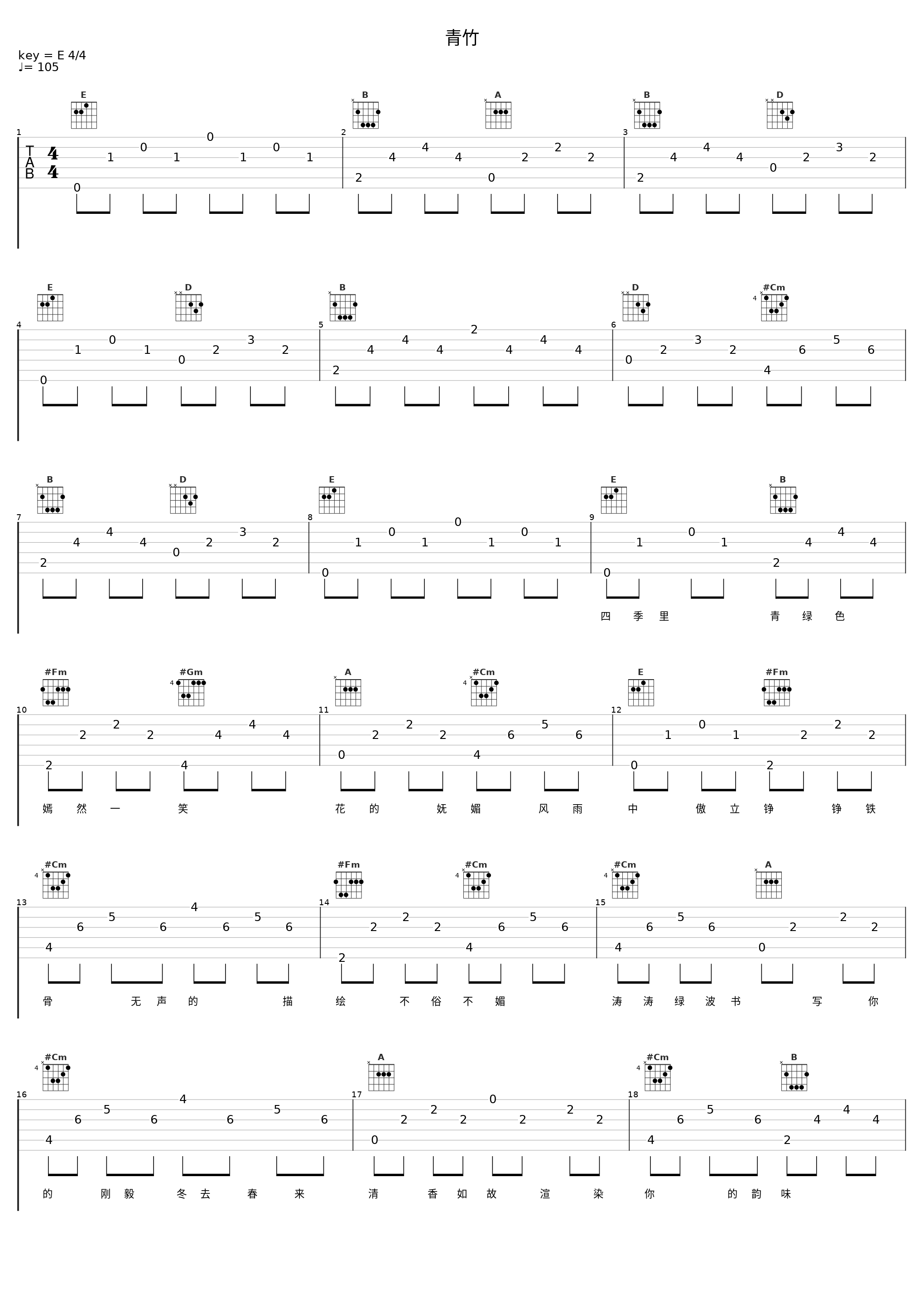 青竹_洛天依_1