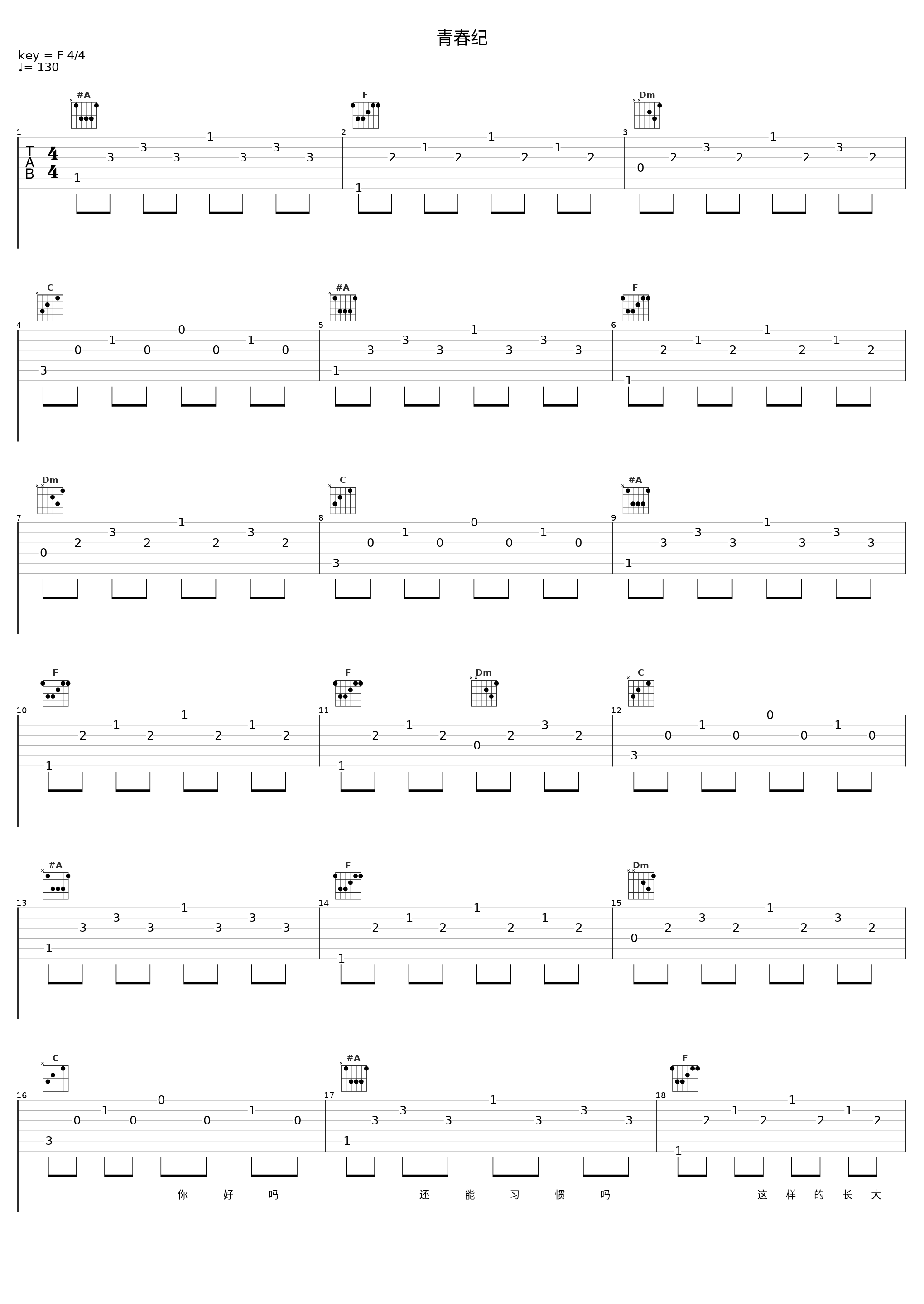 青春纪_洛天依_1