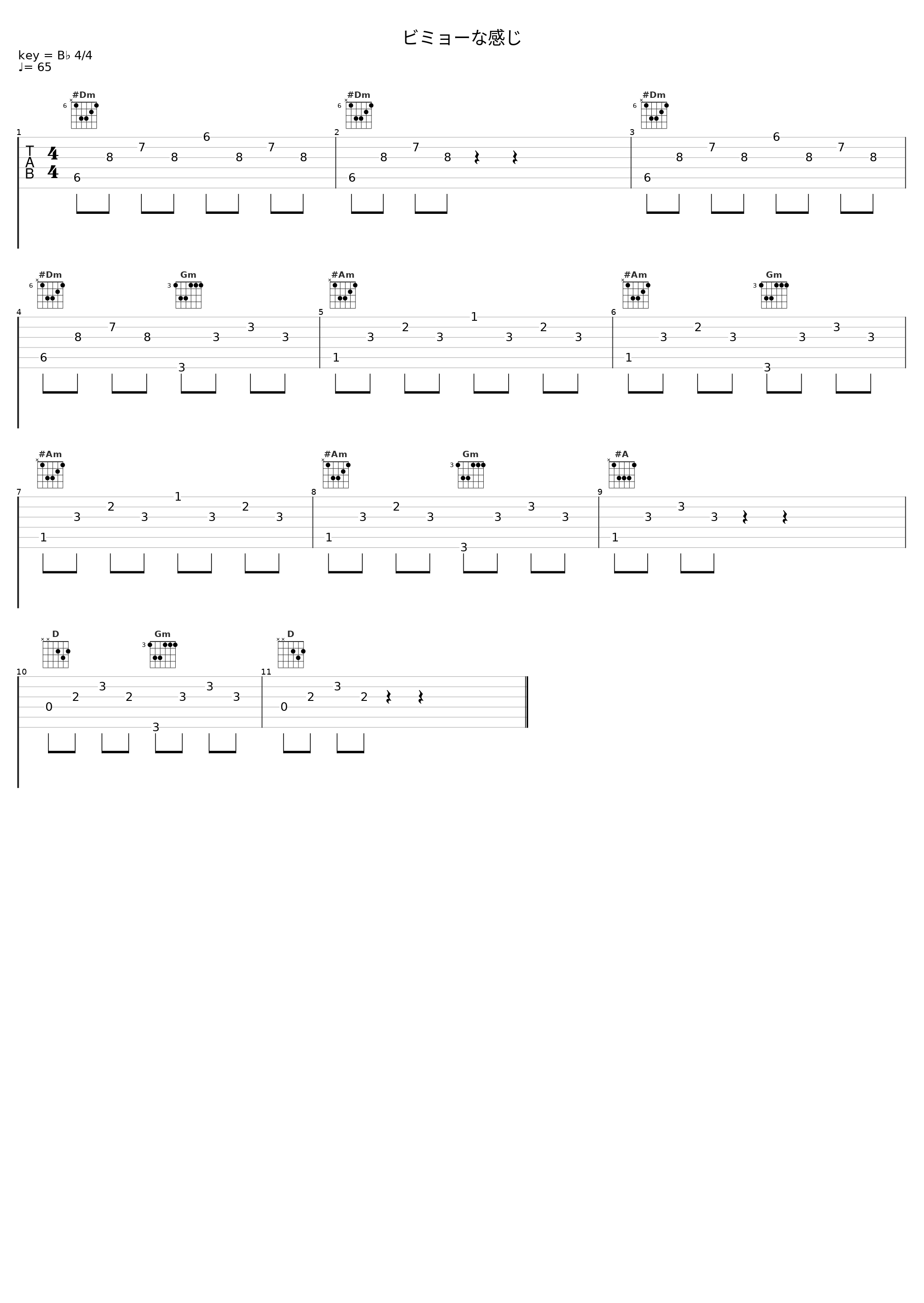 ビミョーな感じ_佐桥俊彦_1