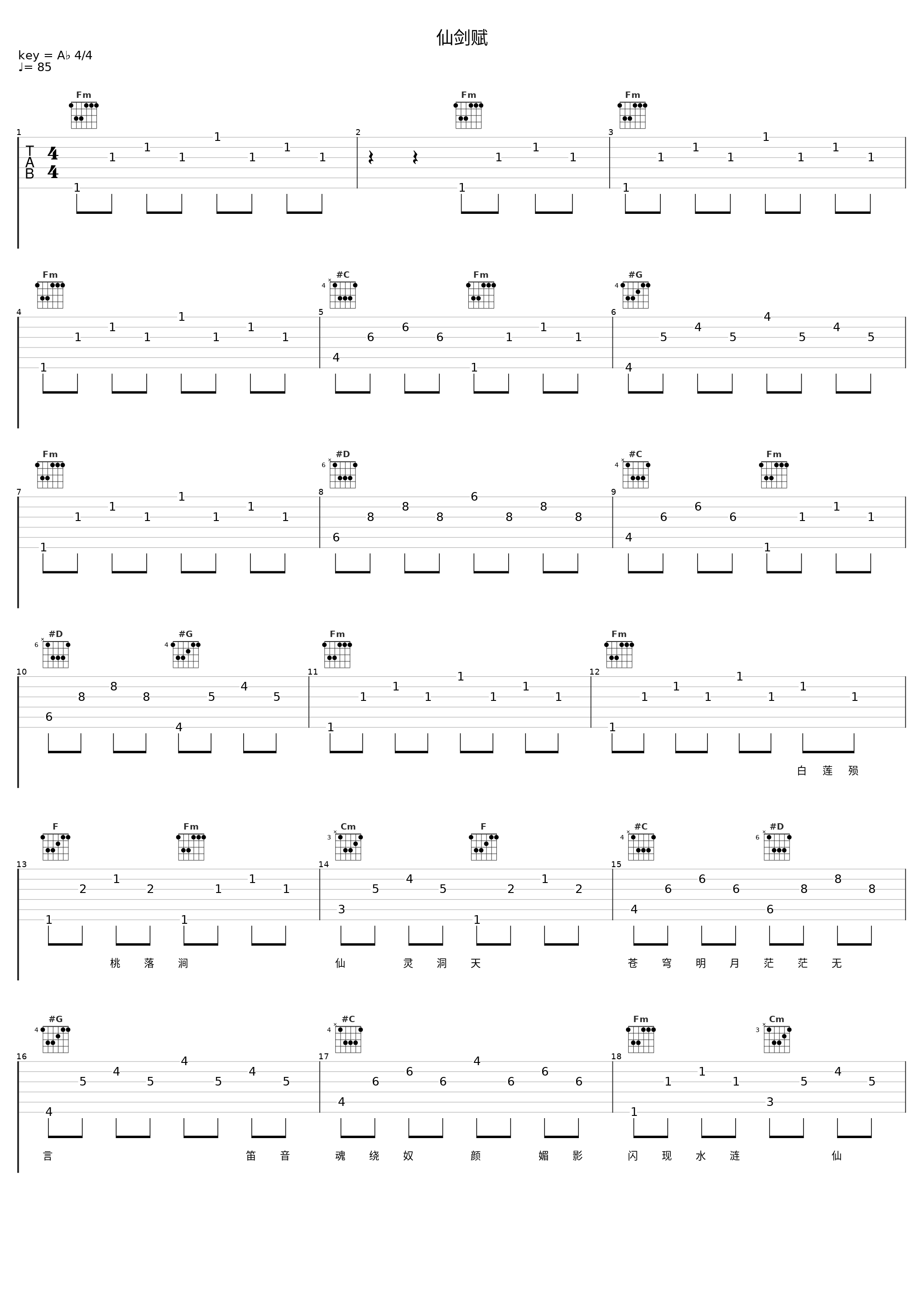 仙剑赋_洛天依_1