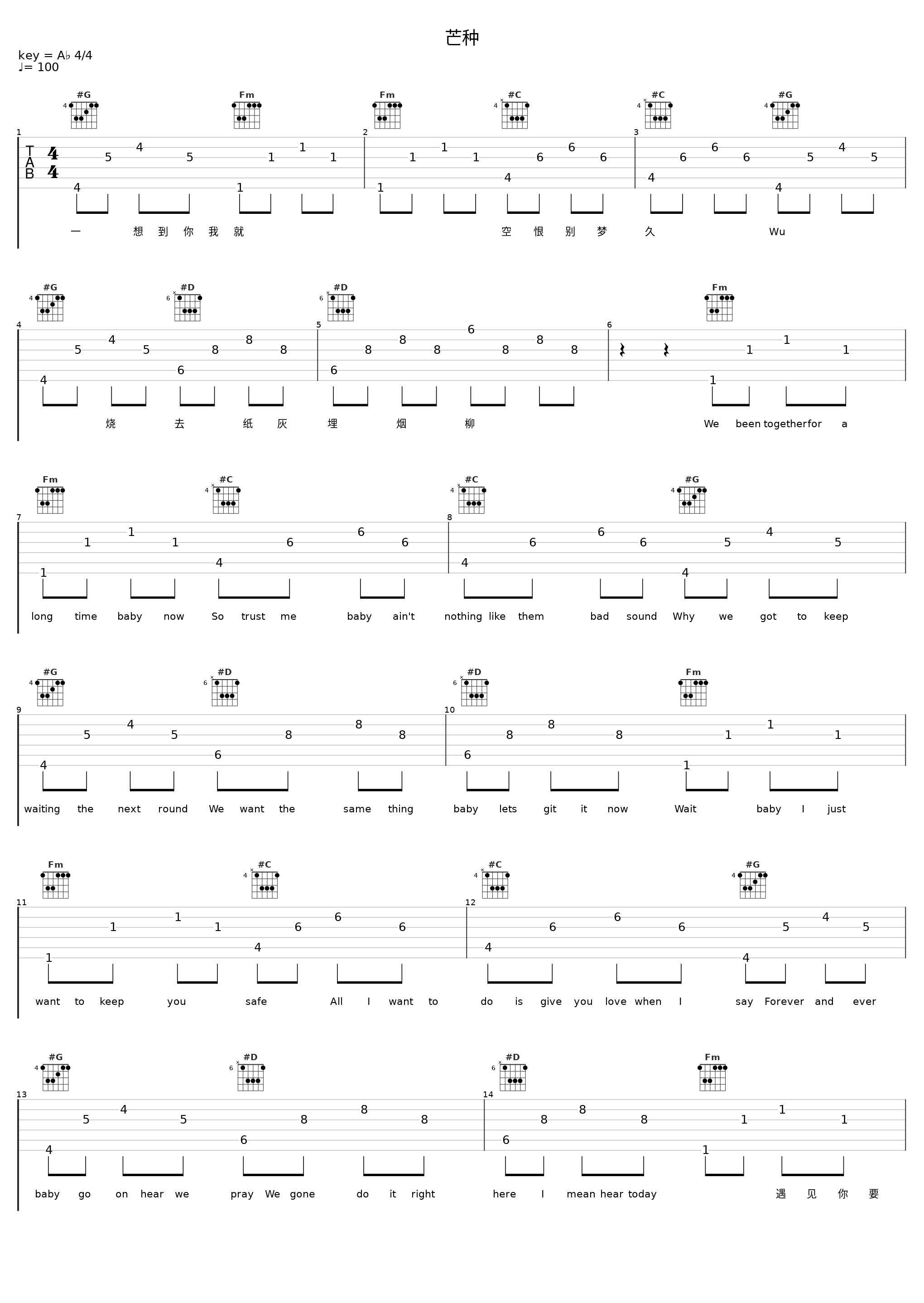 芒种_嘿人李逵Noisemakers_1