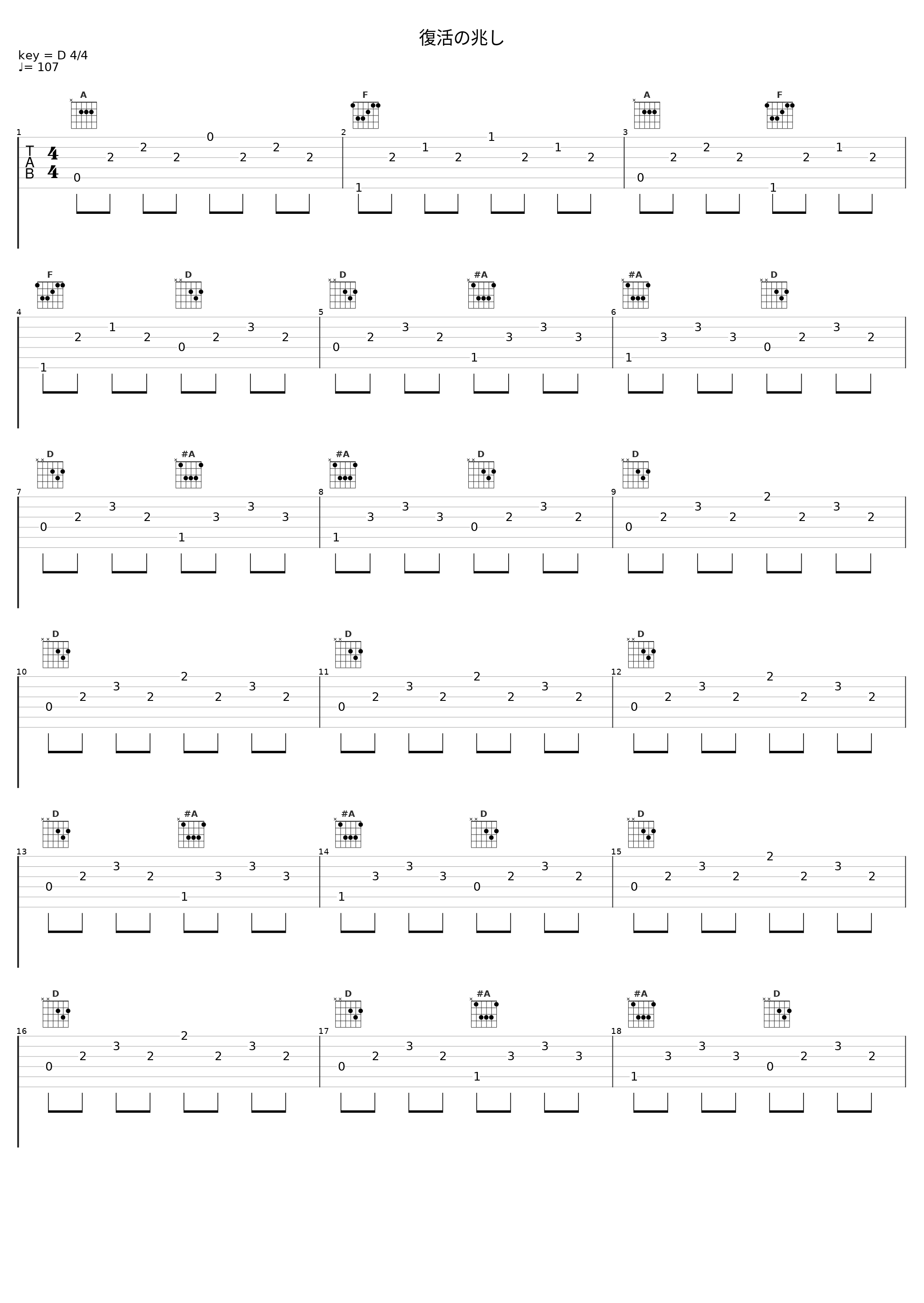 復活の兆し_佐桥俊彦_1