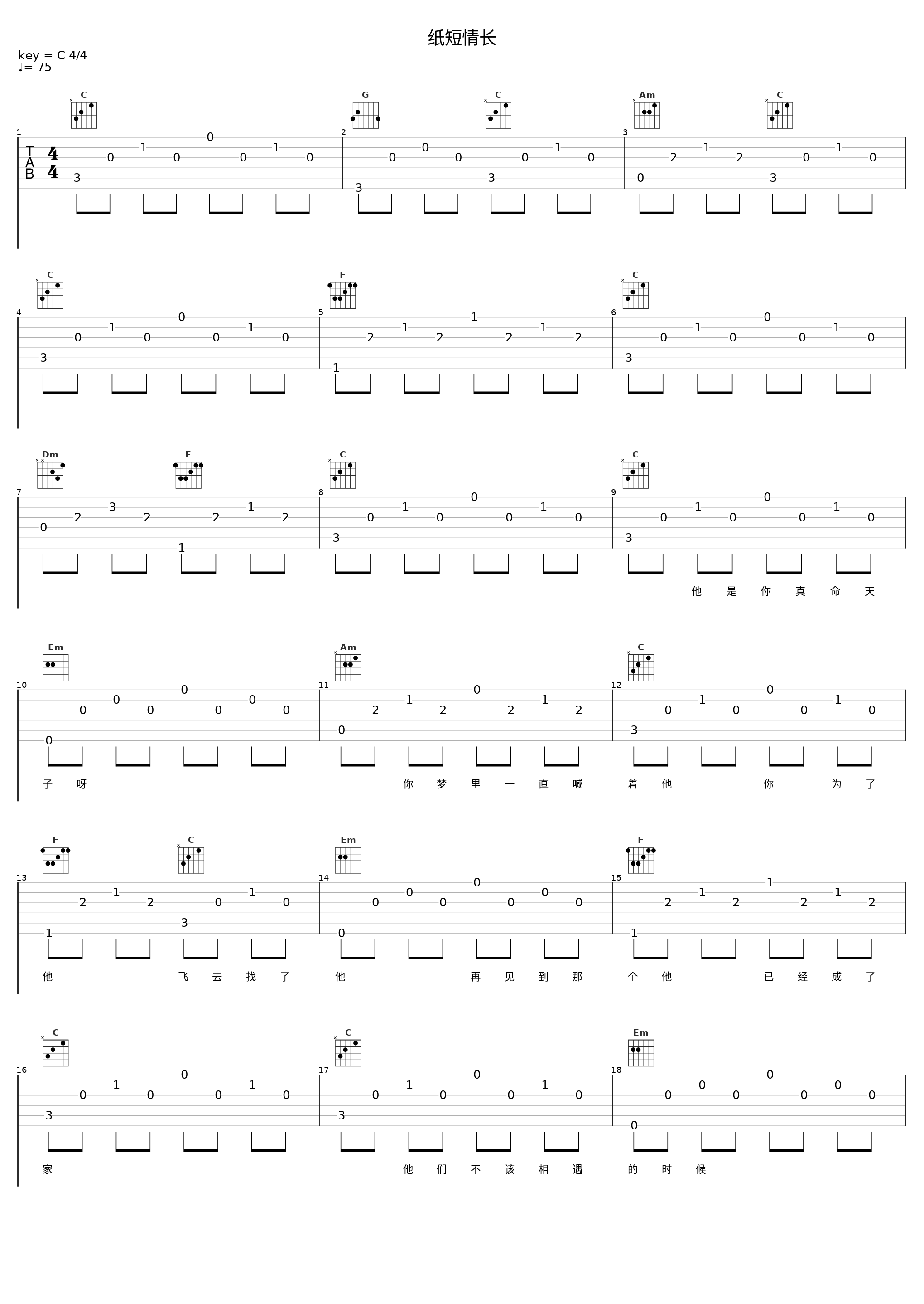 纸短情长_洛天依_1