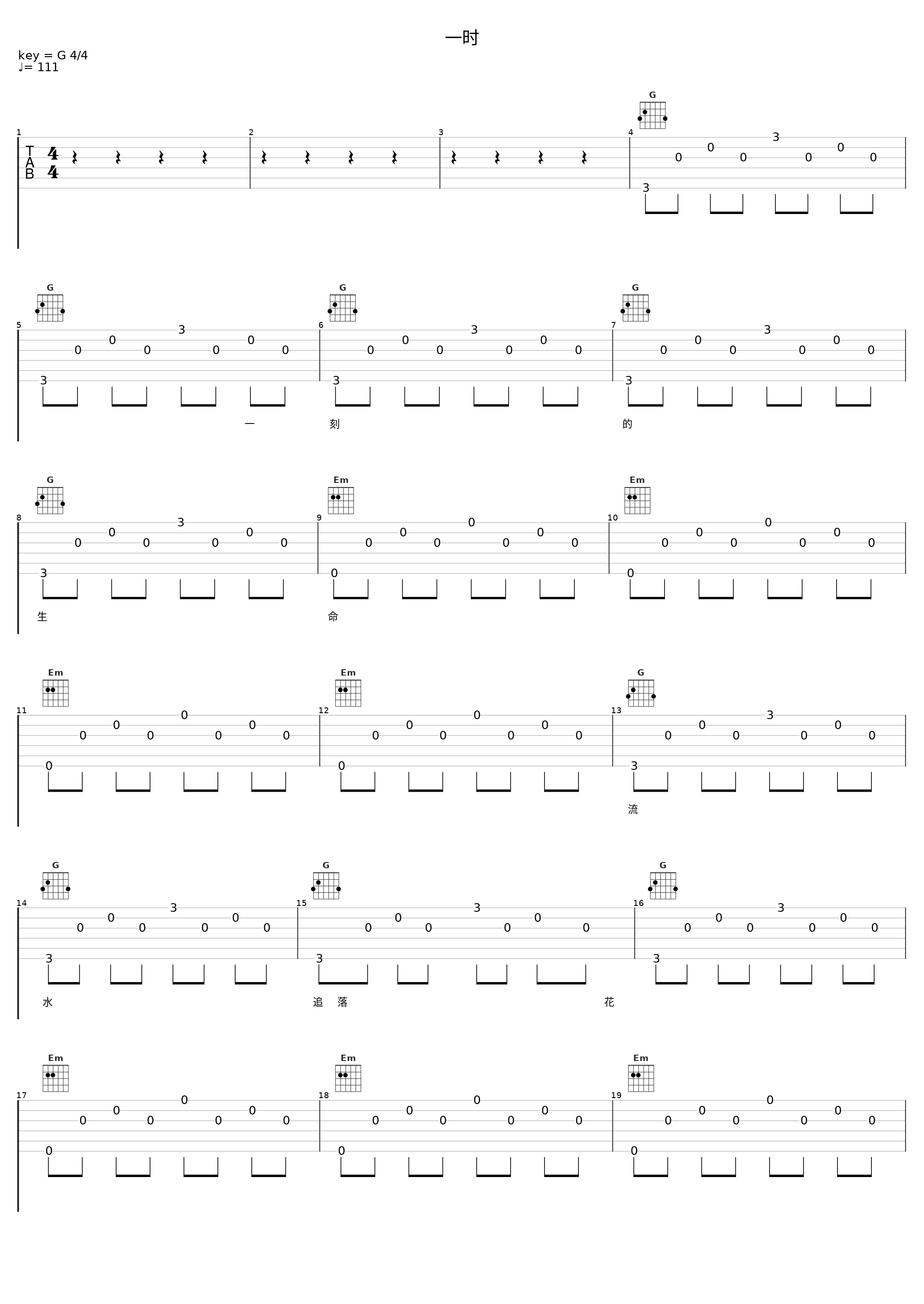 一时_萨顶顶_1
