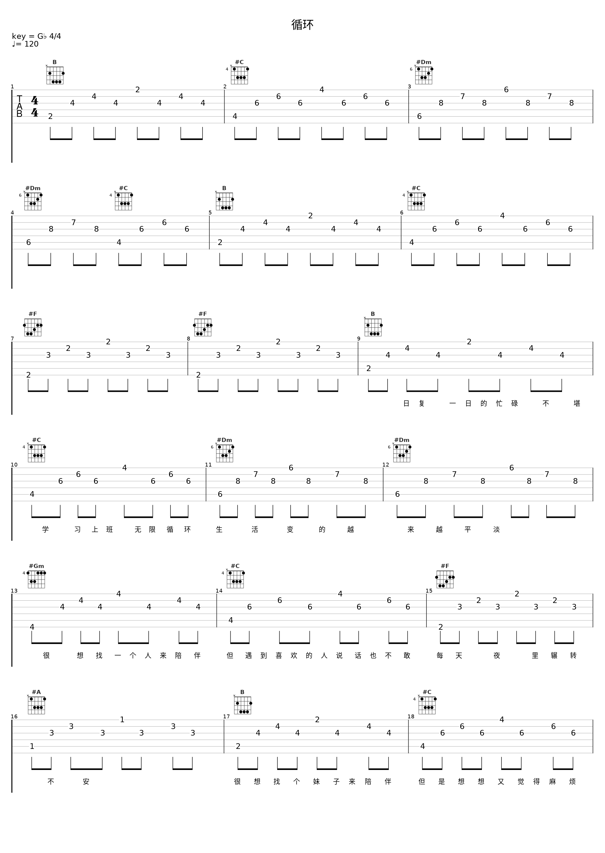 循环_洛天依_1
