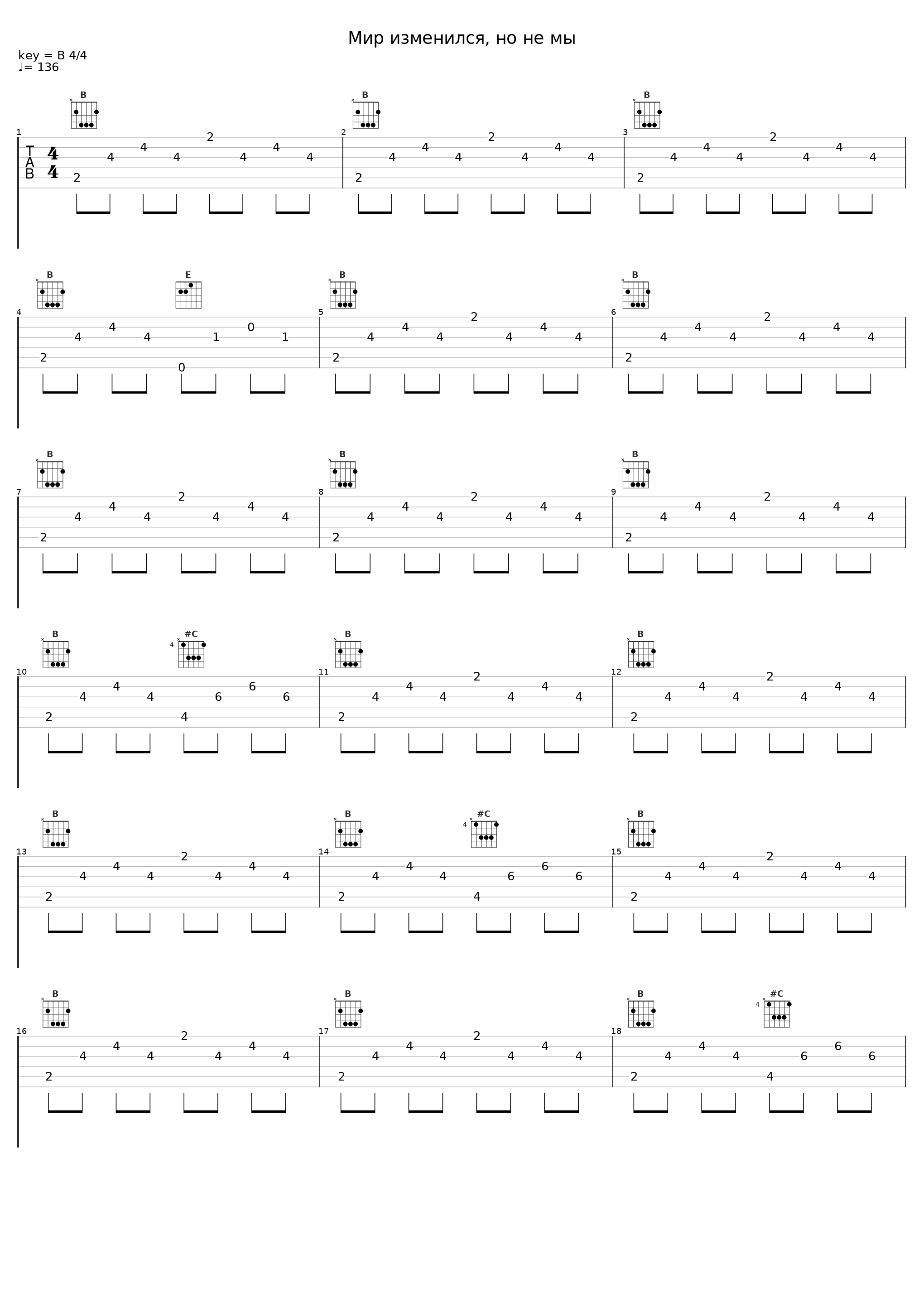 Мир изменился, но не мы_Enique,Комната,Макс Каменщиков_1