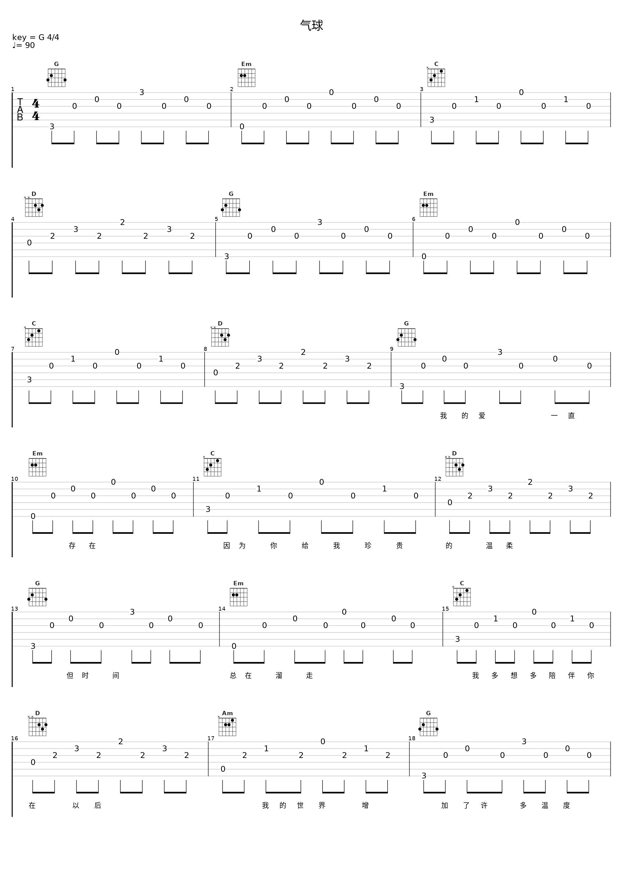 气球_洛天依_1