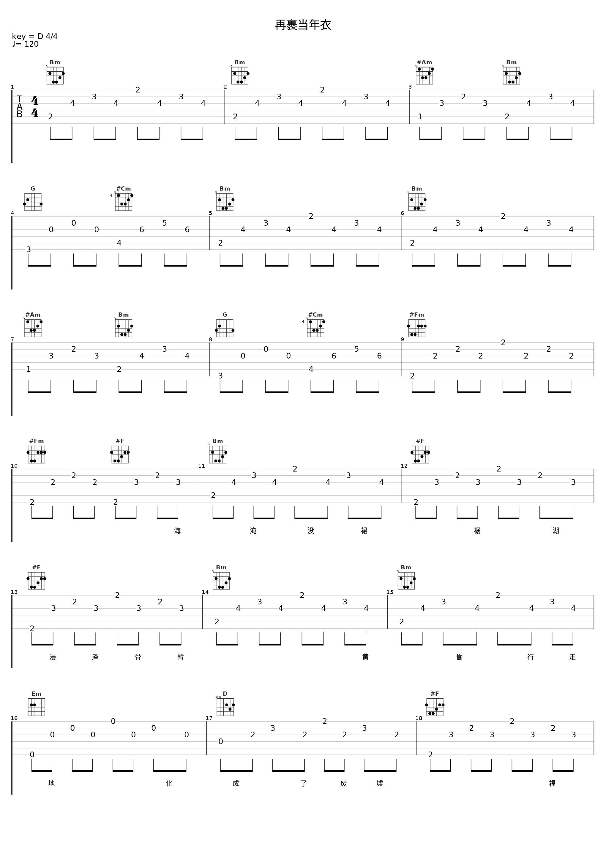 再裹当年衣_音频怪物_1