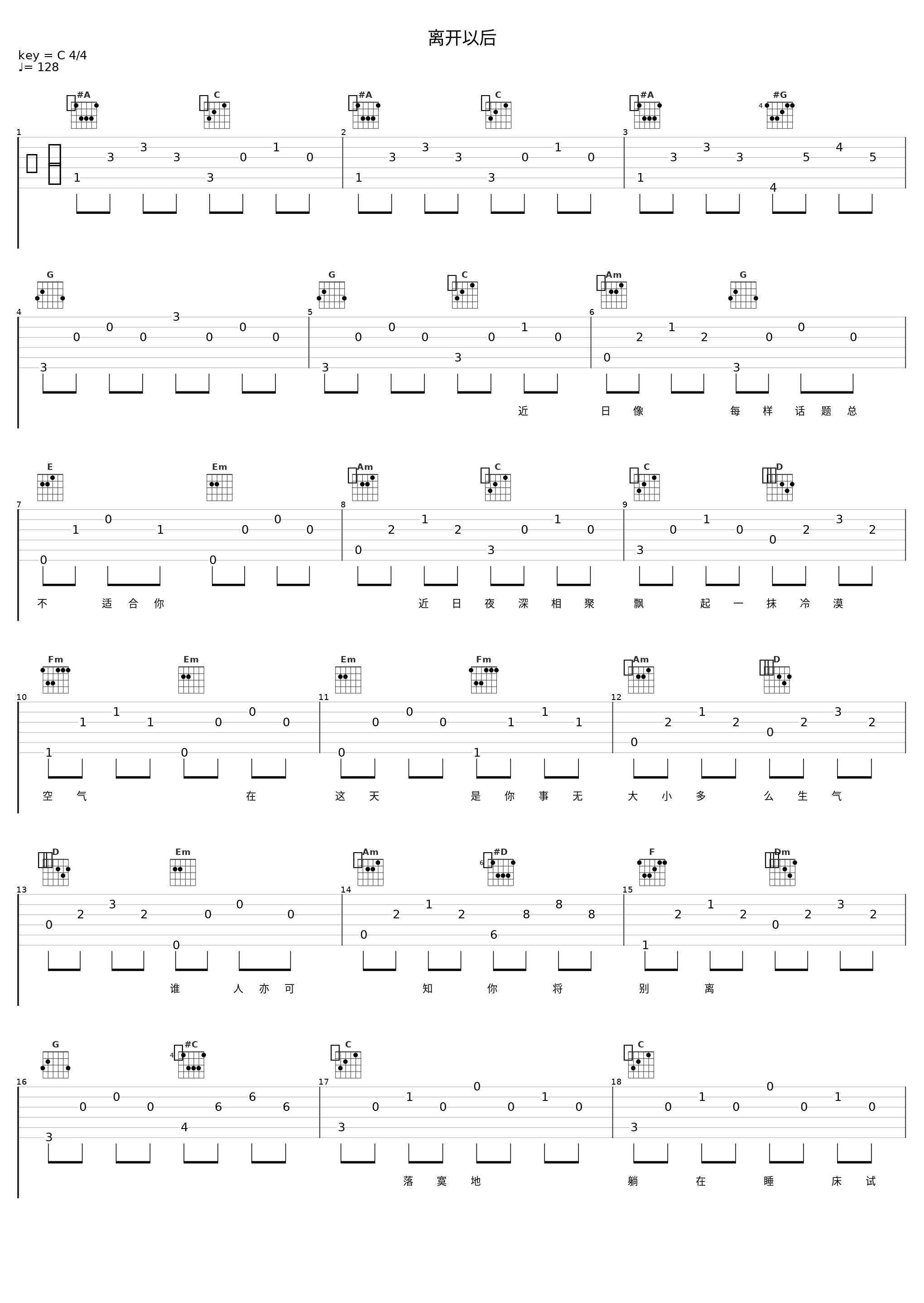 离开以后_张学友_1