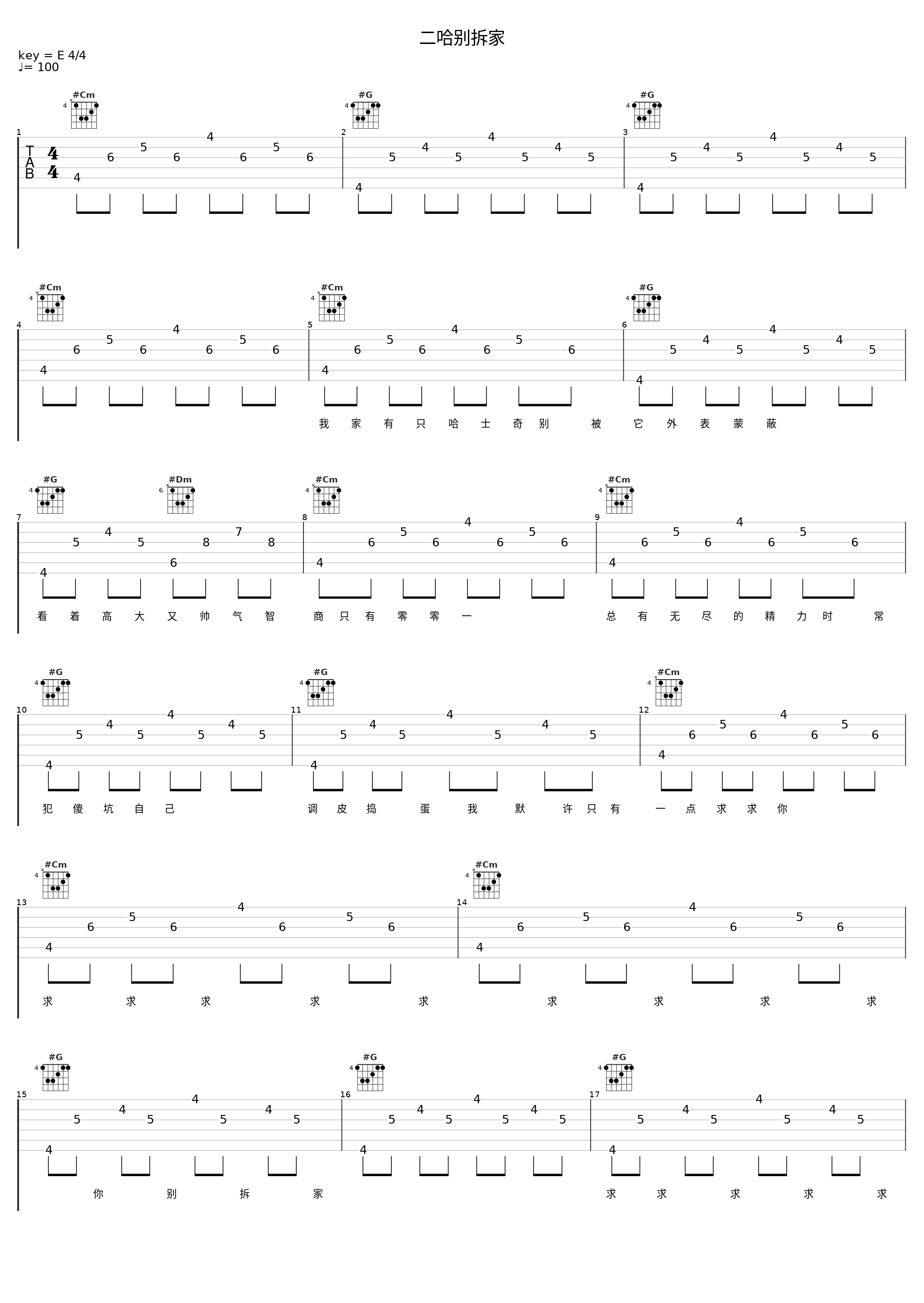 二哈别拆家_洛天依_1