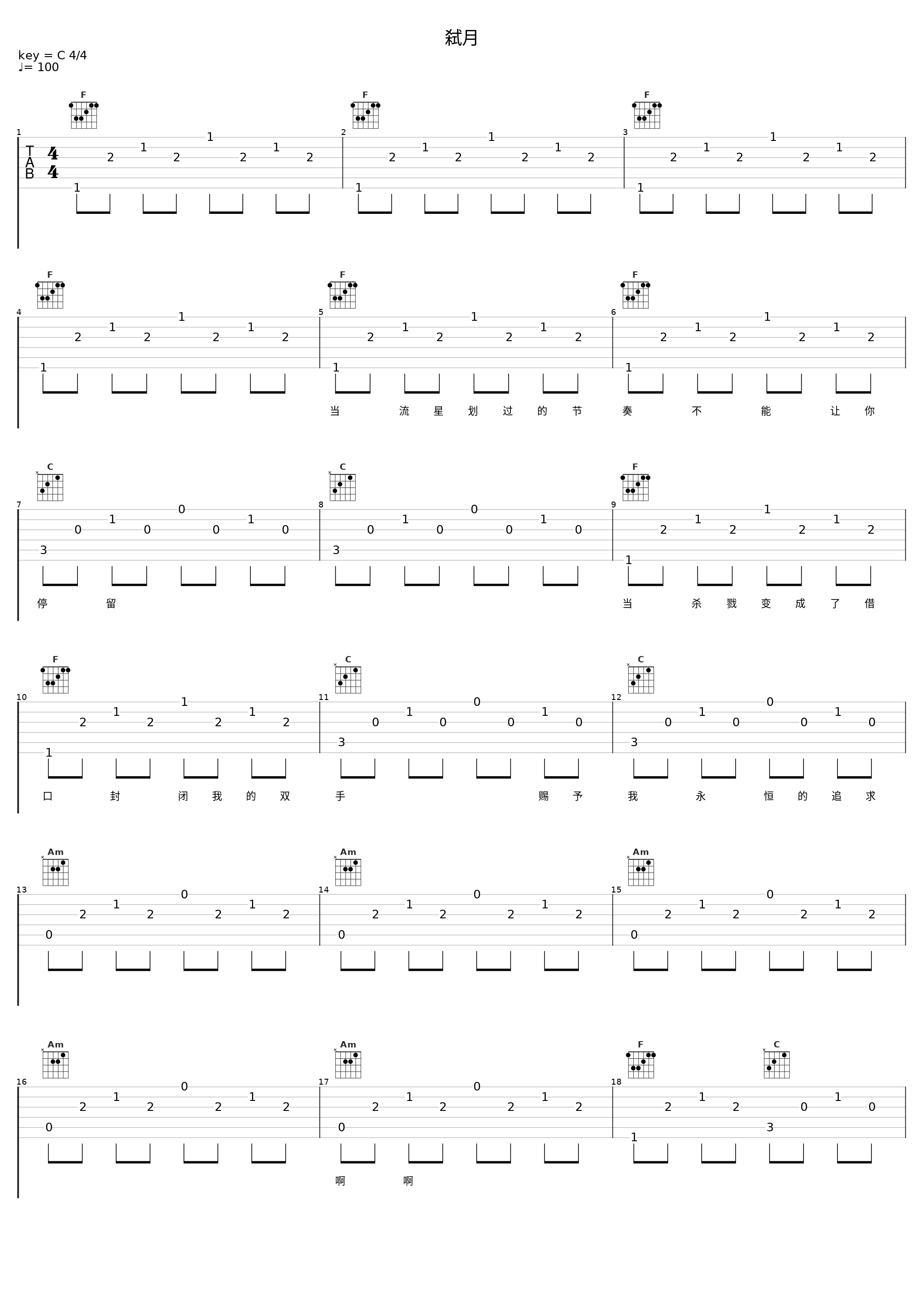 弑月_洛天依_1