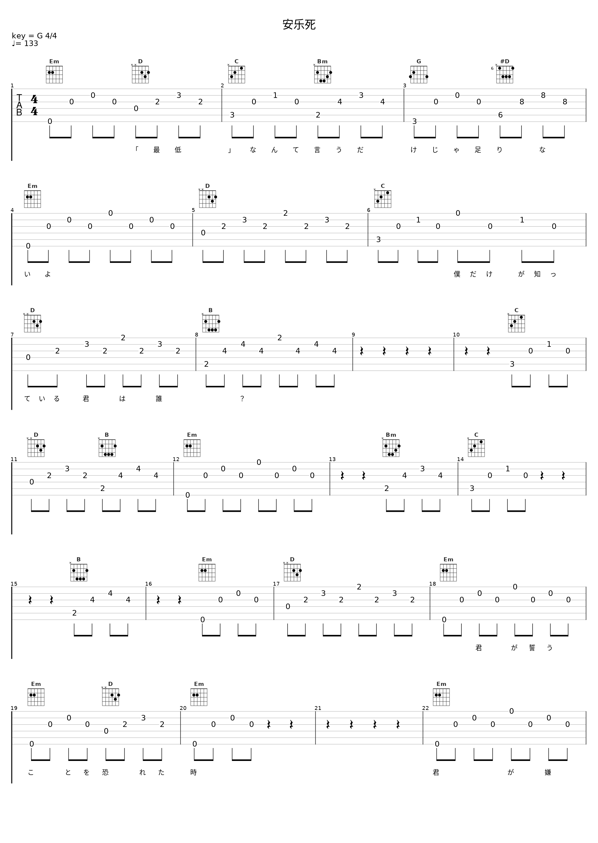 安乐死_初音未来_1