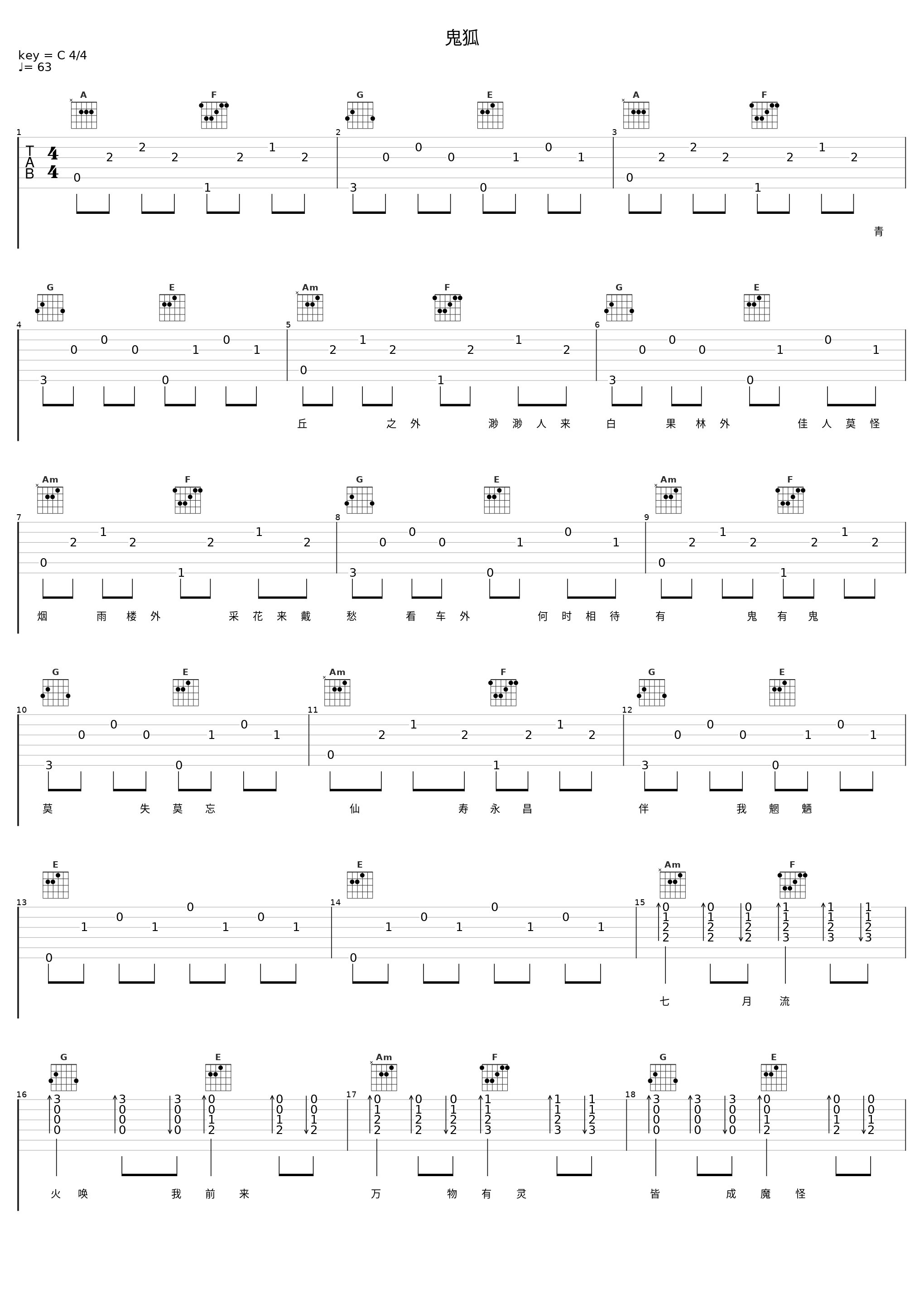 鬼狐_洛天依_1