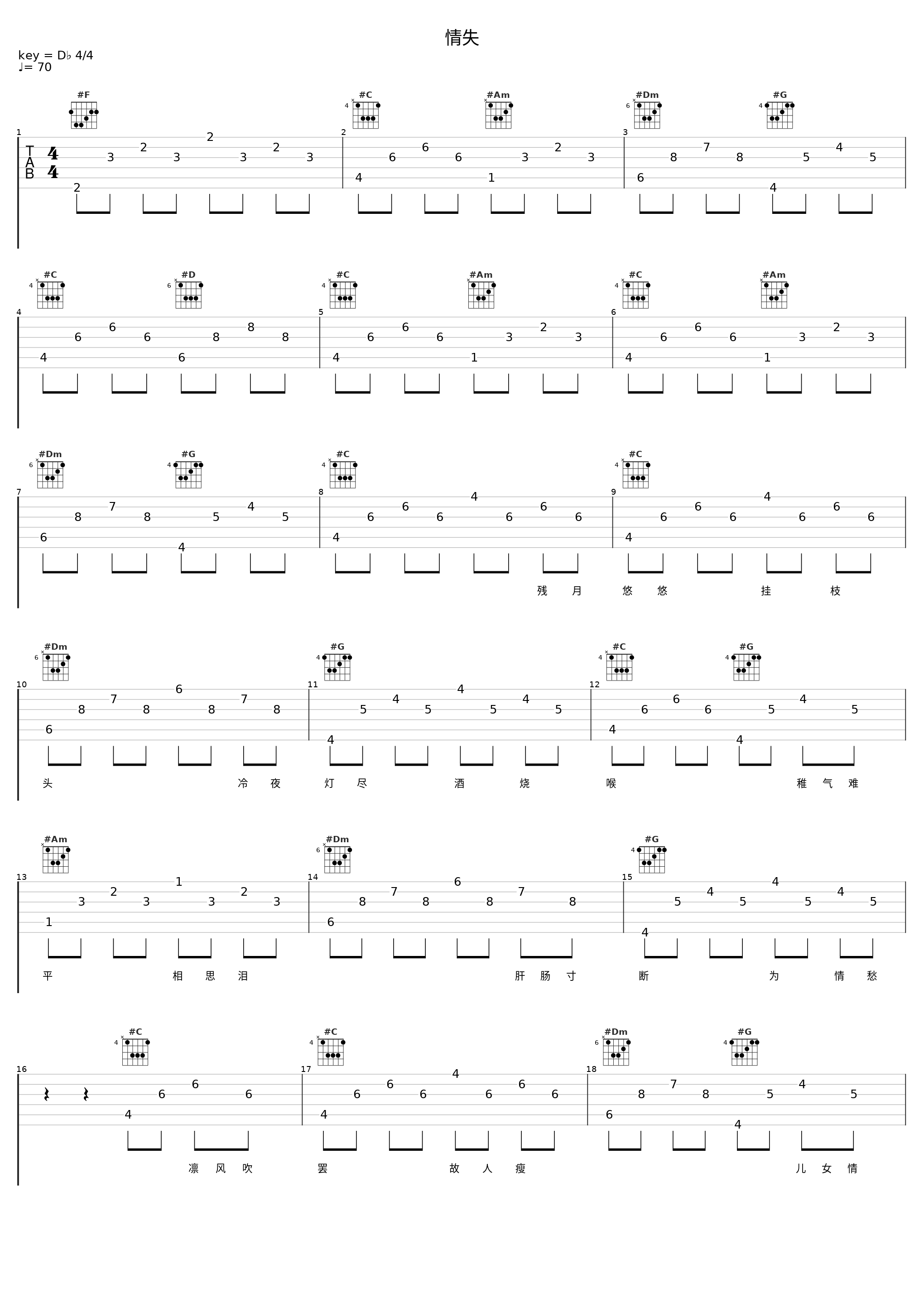 情失_音频怪物_1