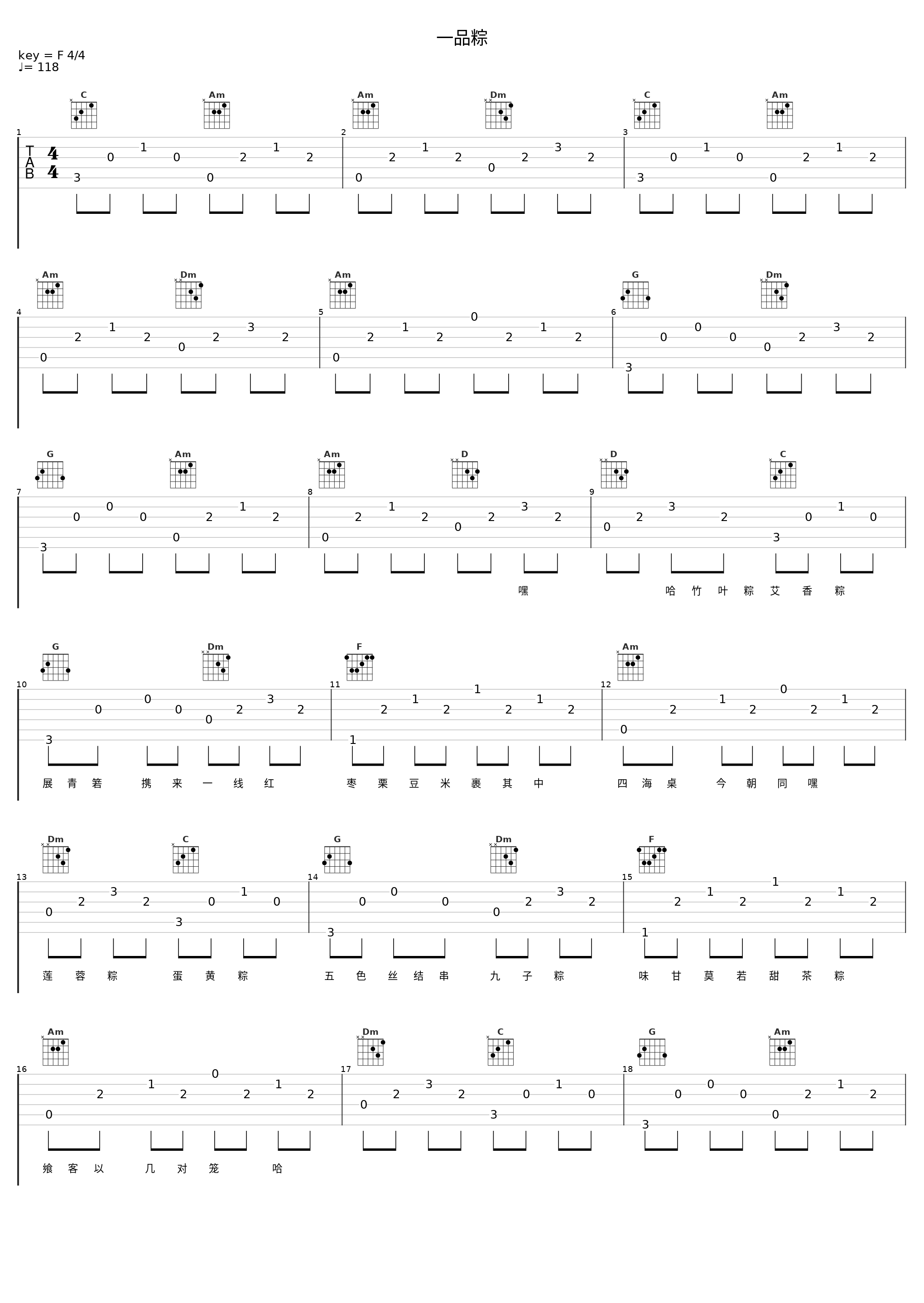 一品粽_洛天依_1