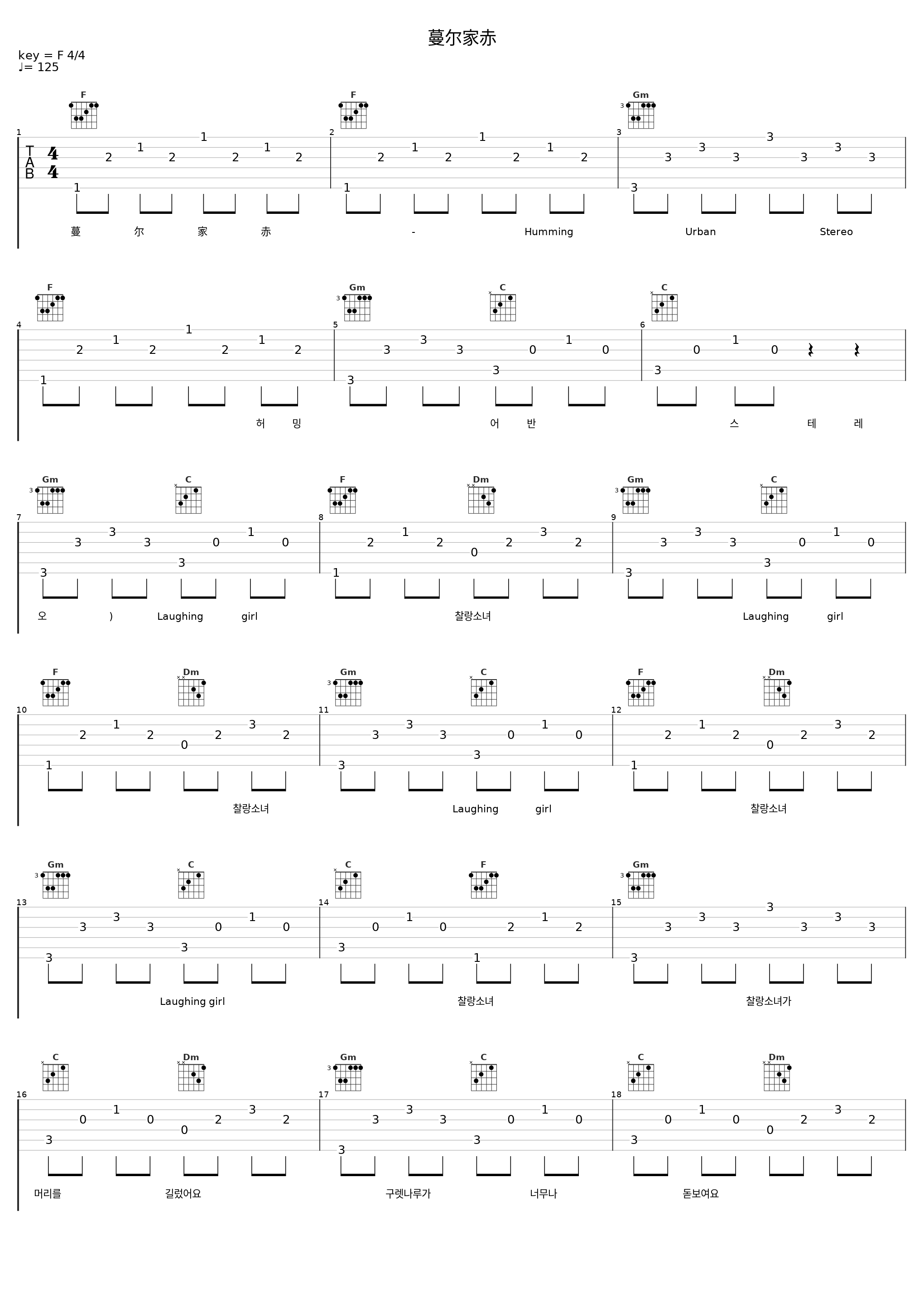 蔓尔家赤_Humming Urban Stereo_1