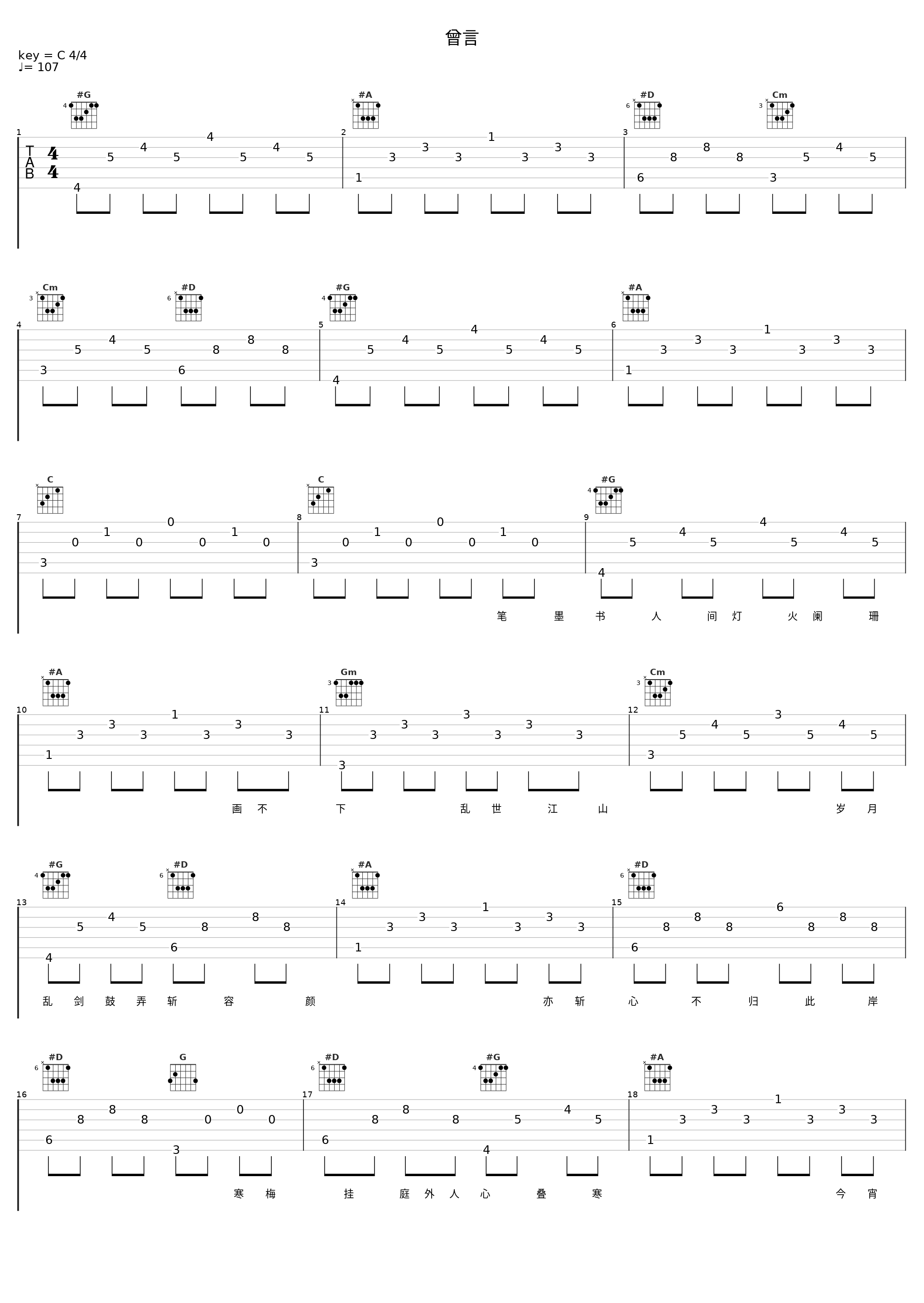 曾言_音频怪物_1