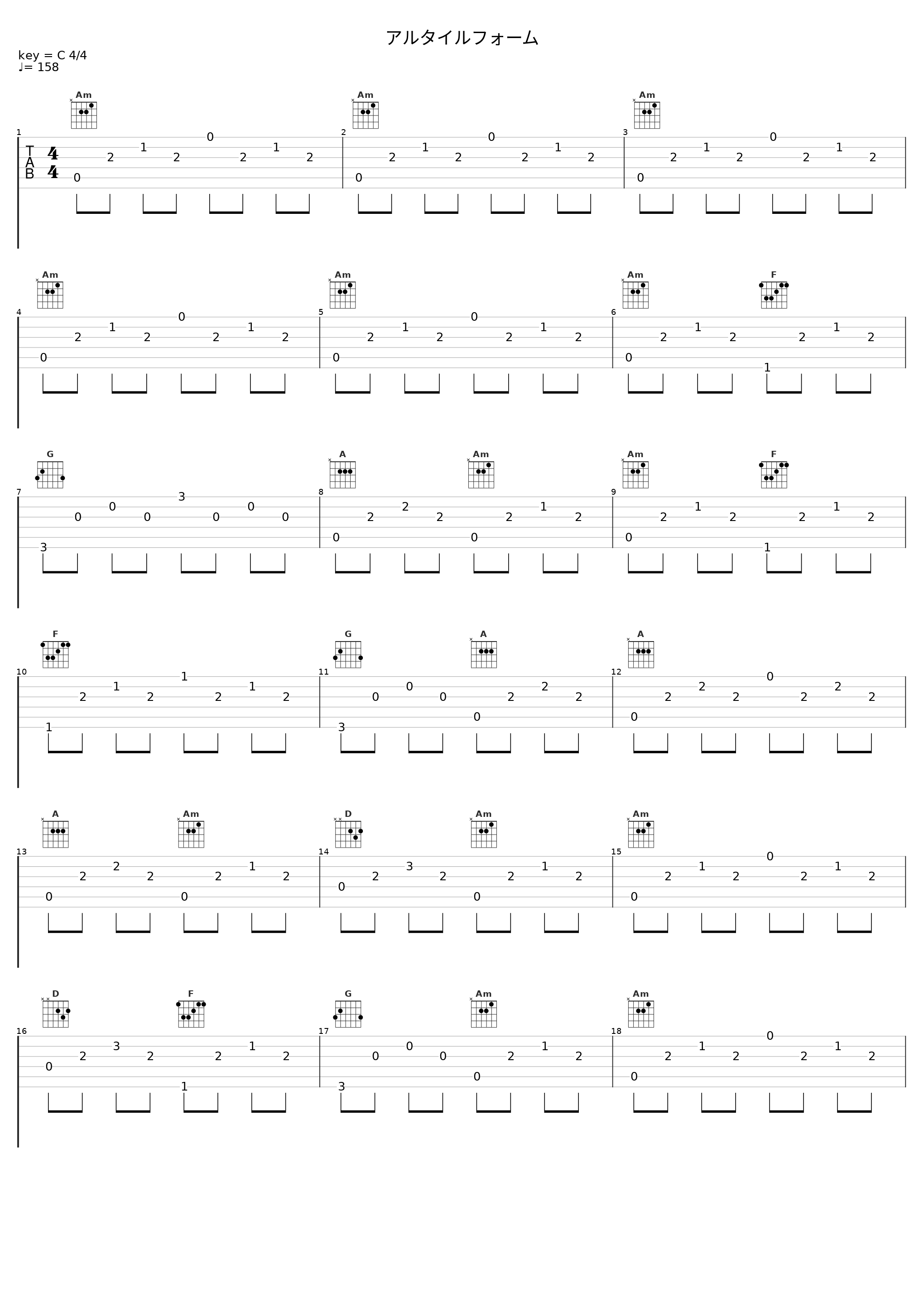 アルタイルフォーム_佐桥俊彦_1