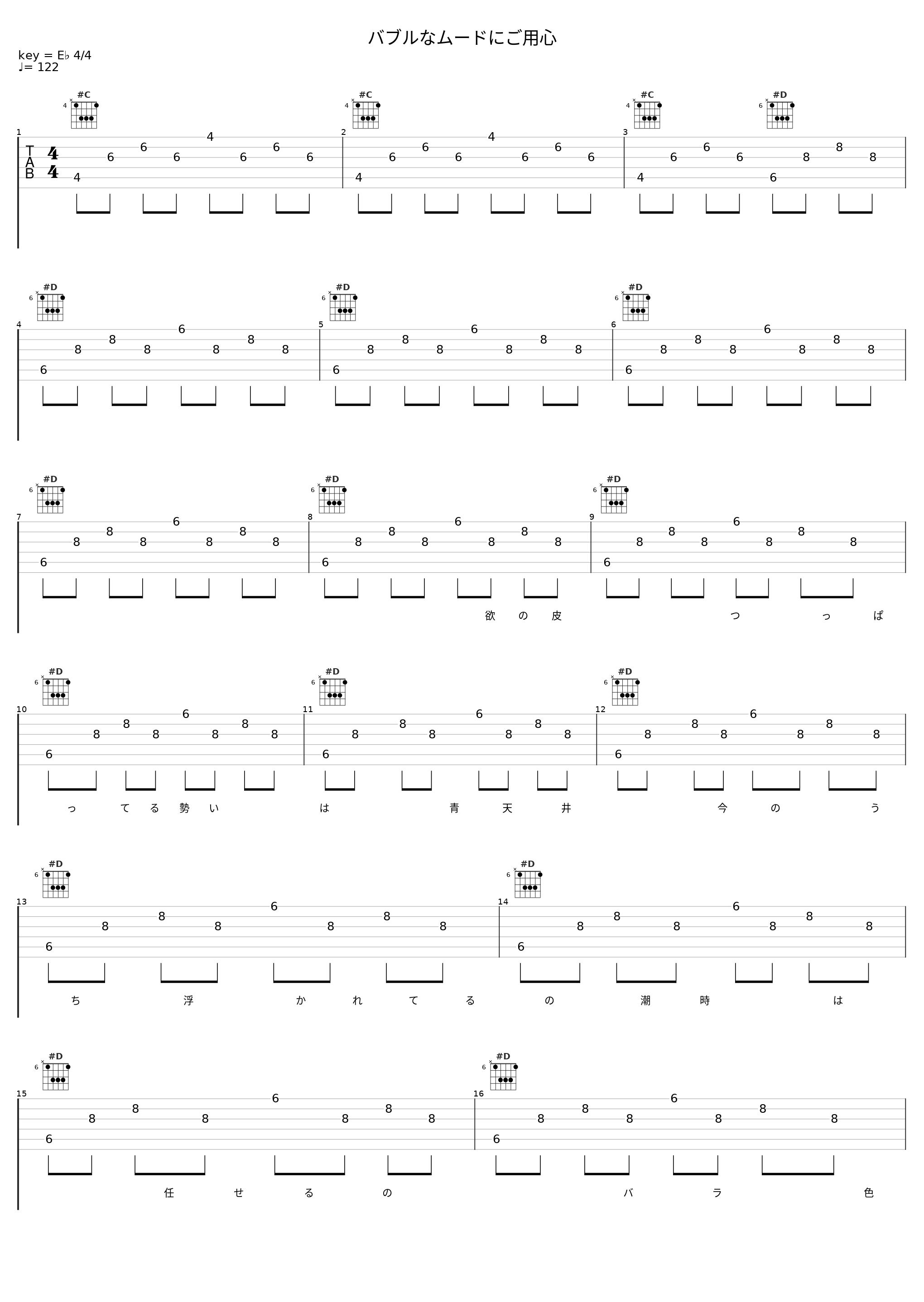 バブルなムードにご用心_豊崎愛生_1
