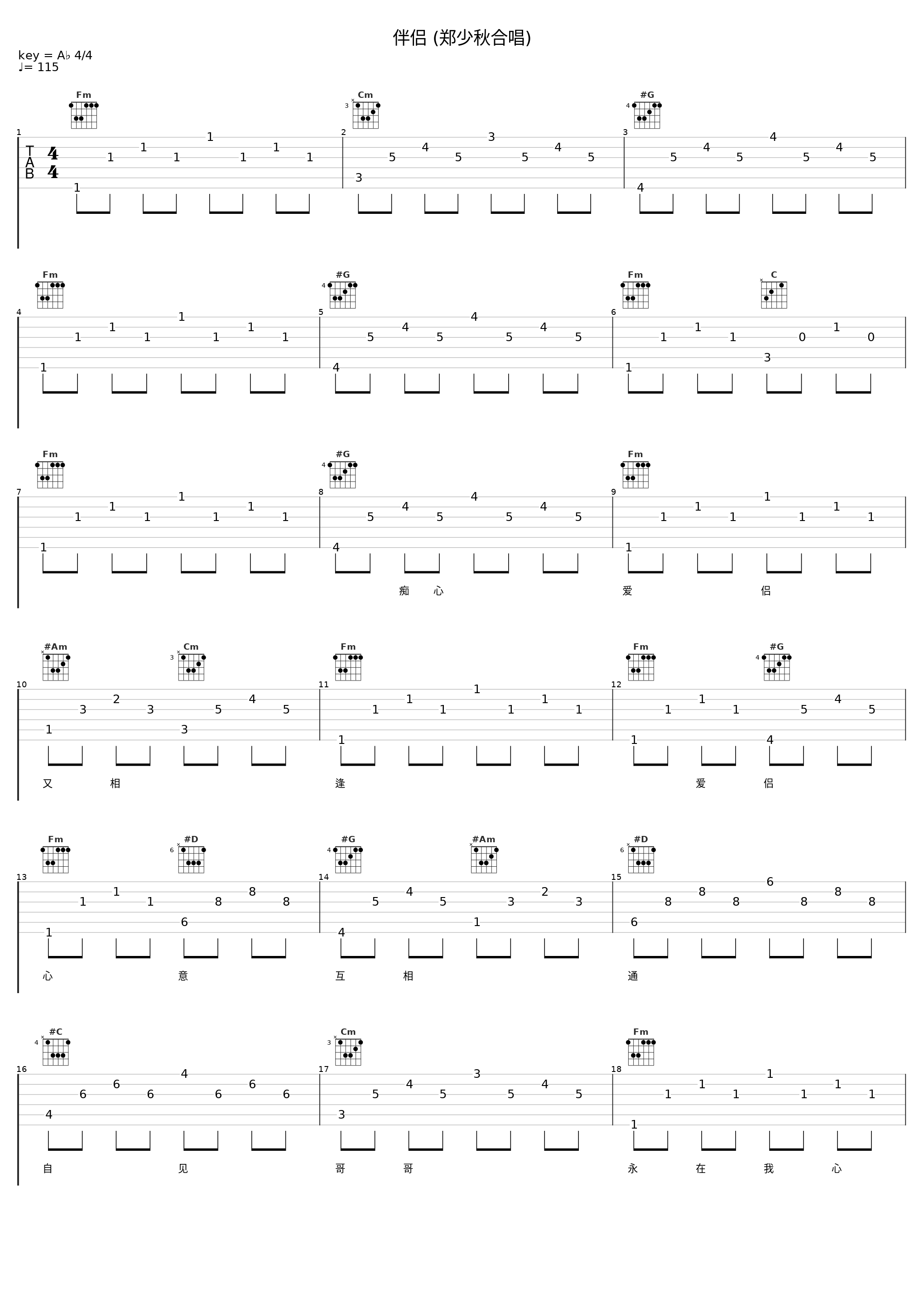 伴侣 (郑少秋合唱)_汪明荃_1