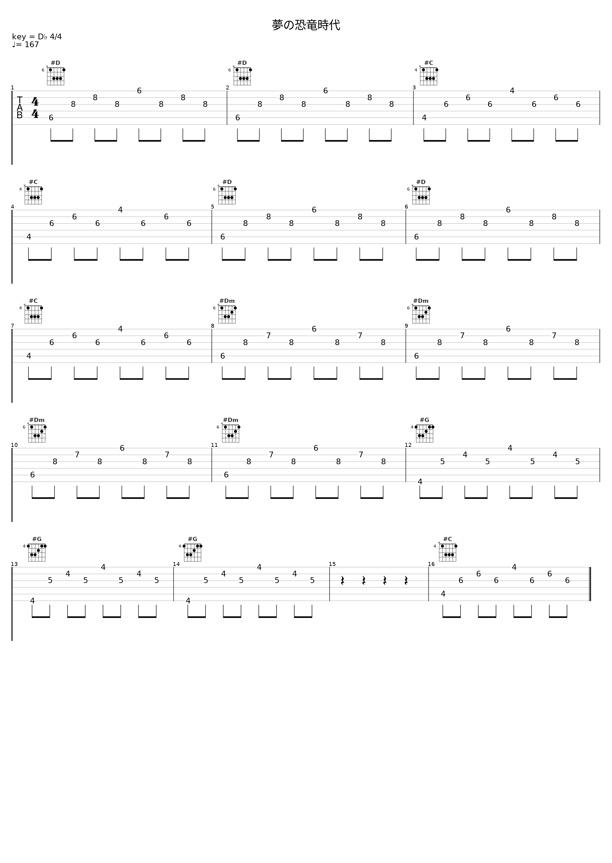 夢の恐竜時代_佐桥俊彦_1