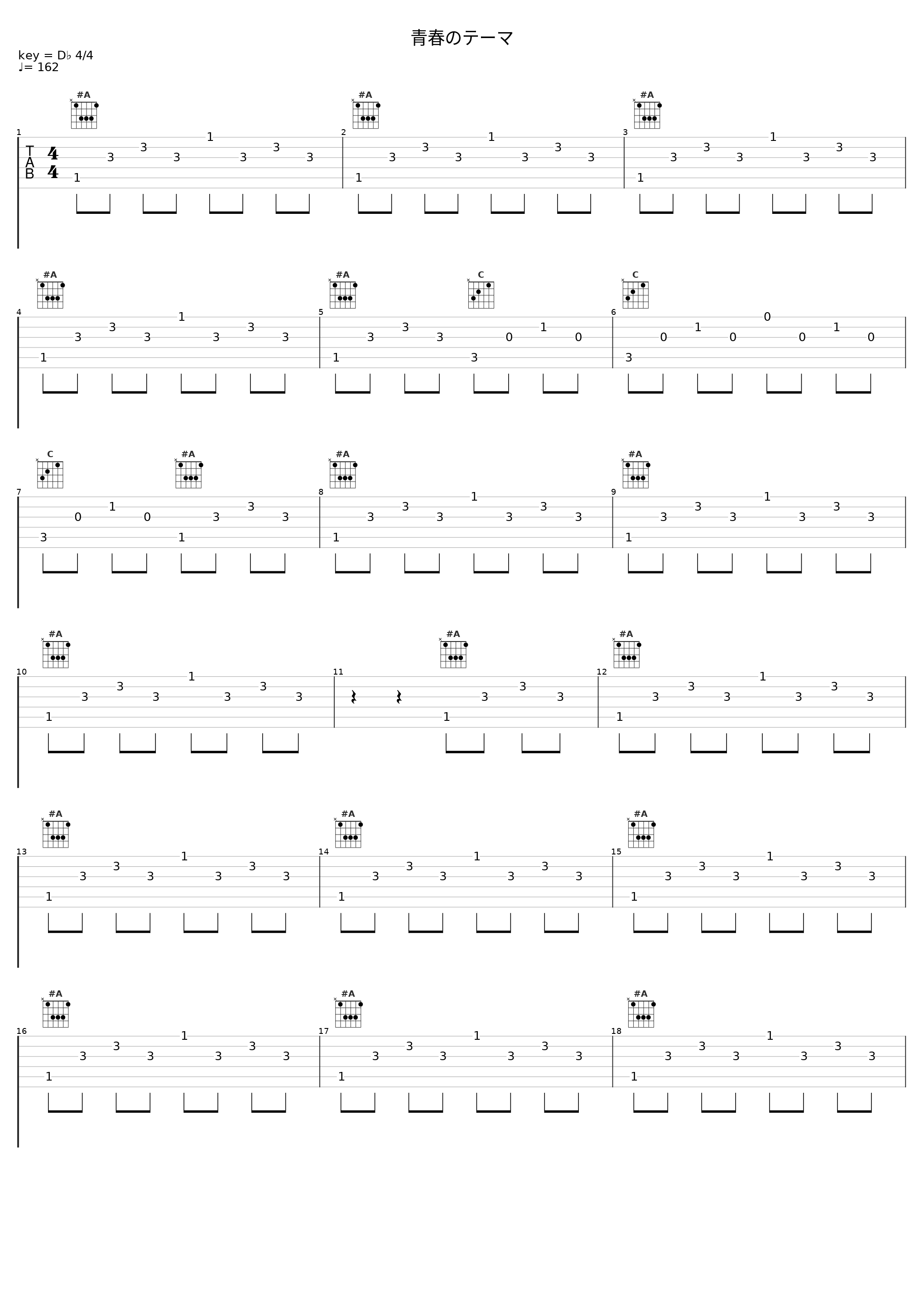青春のテーマ_佐桥俊彦_1