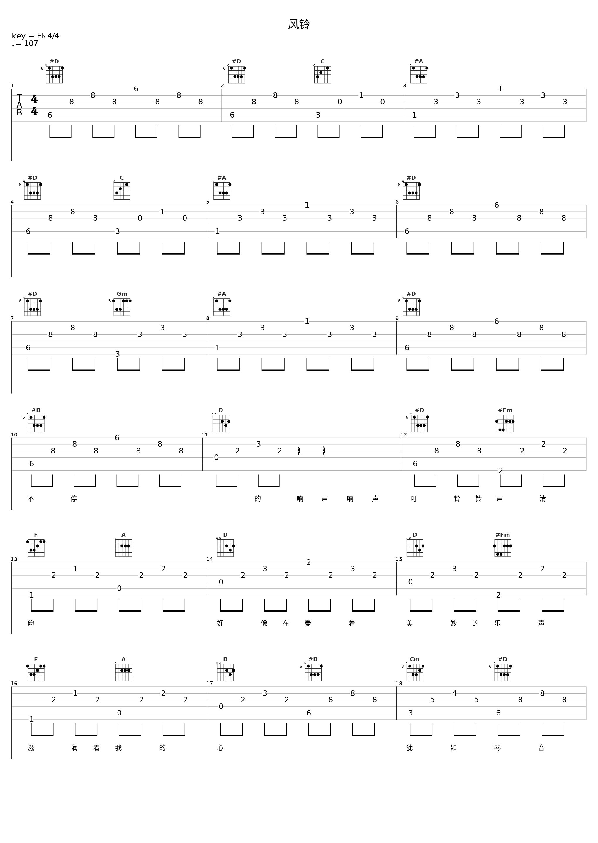 风铃_邓丽君_1