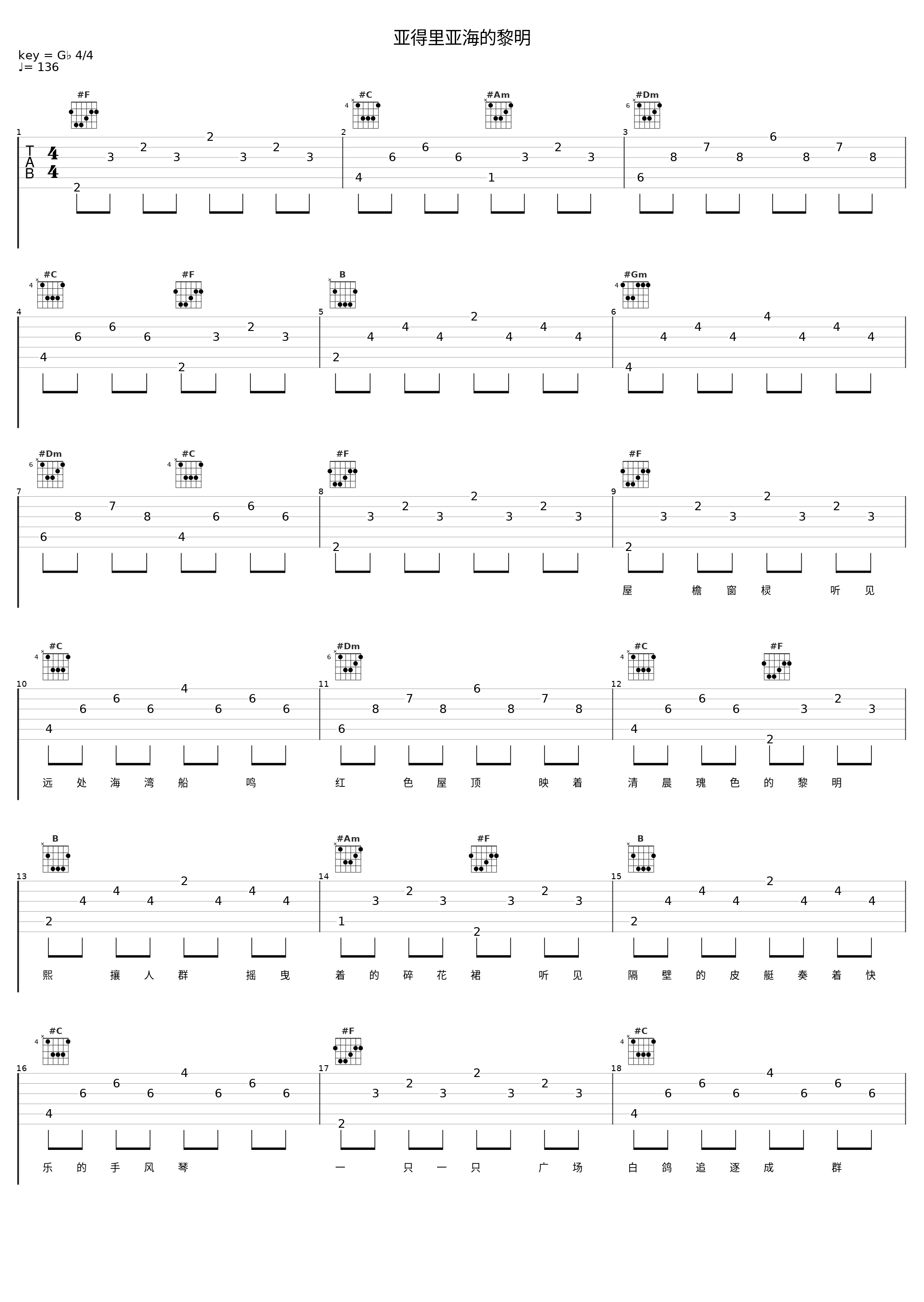 亚得里亚海的黎明_洛天依_1