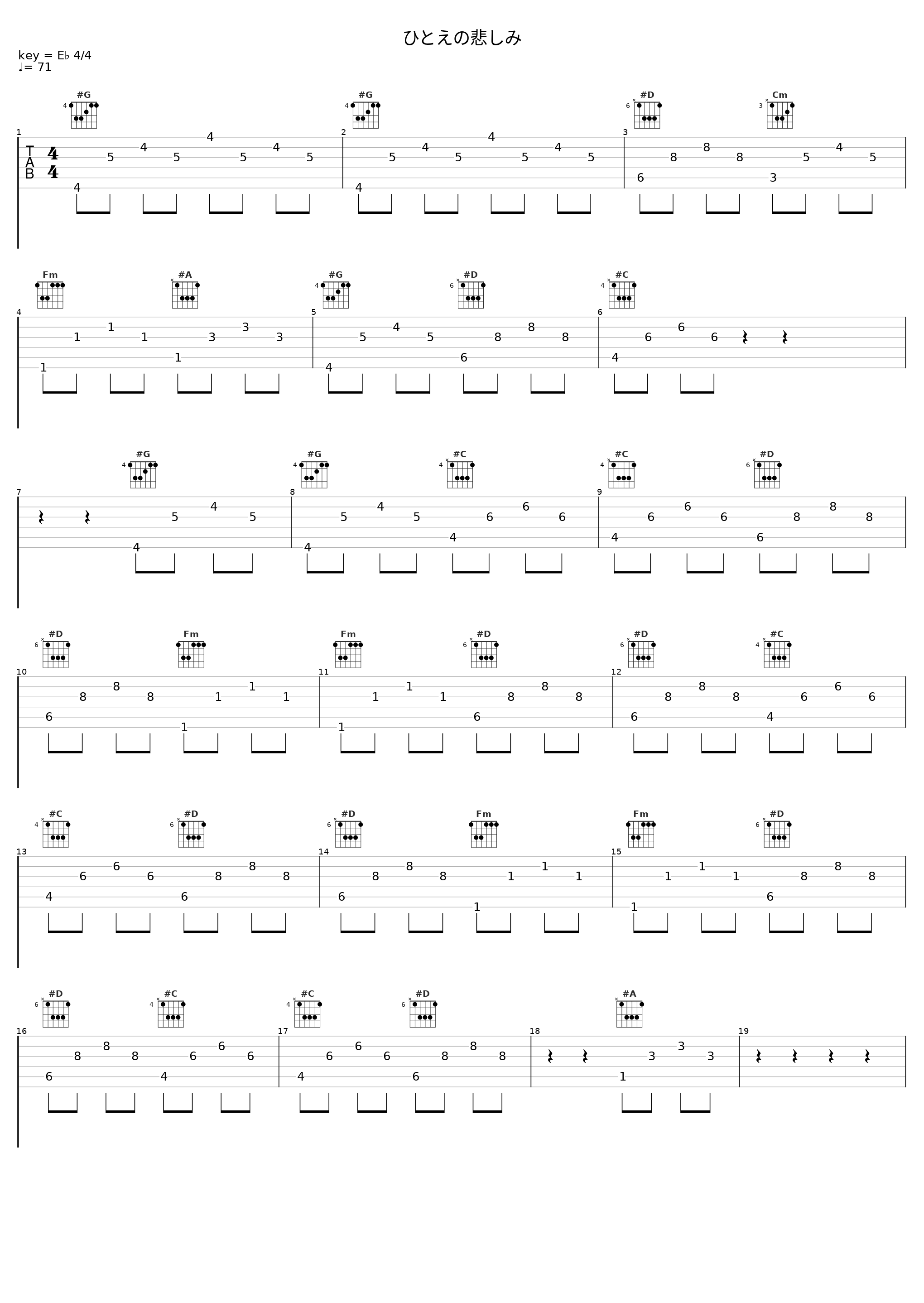 ひとえの悲しみ_佐桥俊彦_1
